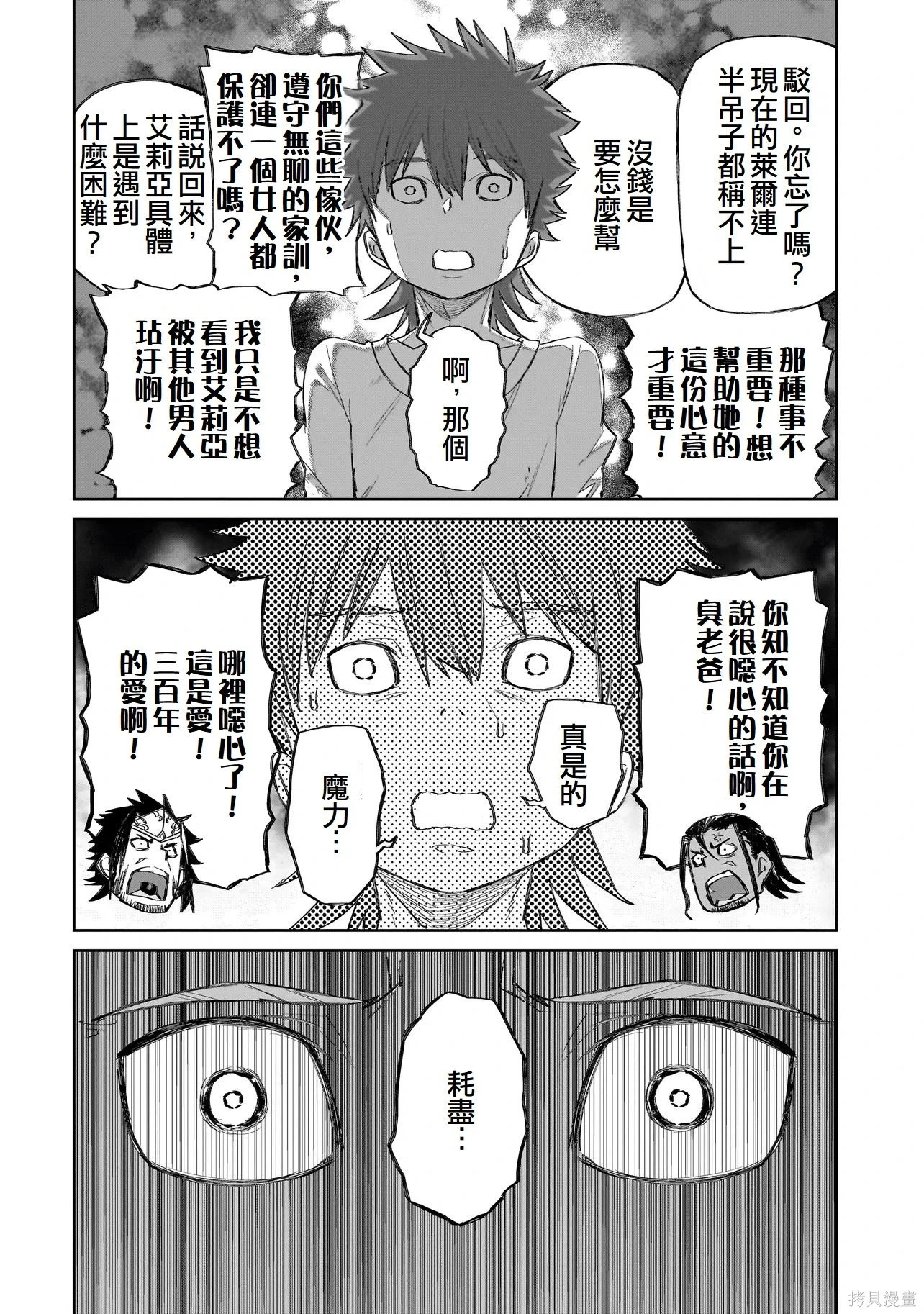 第10话 第18页