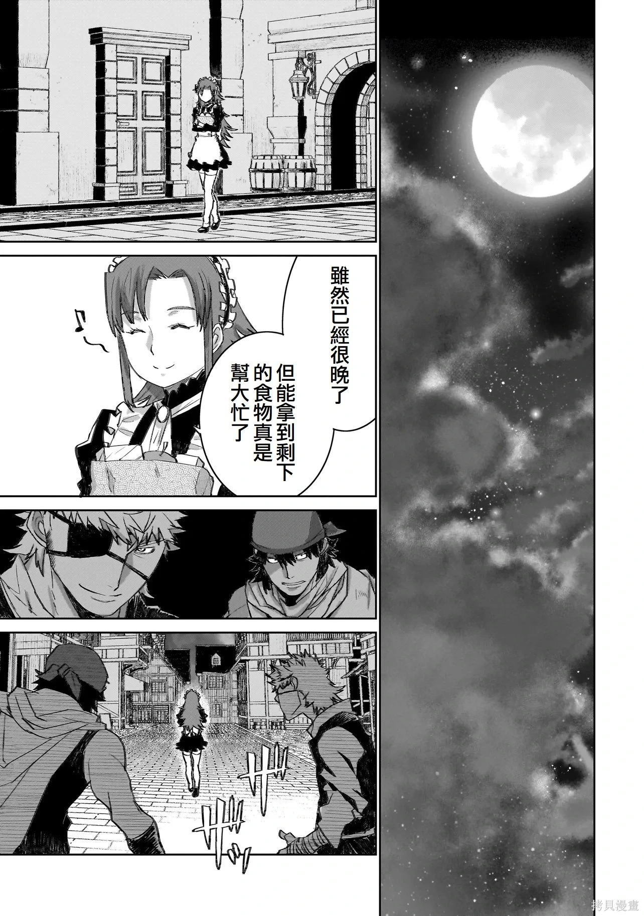 第10话 第19页