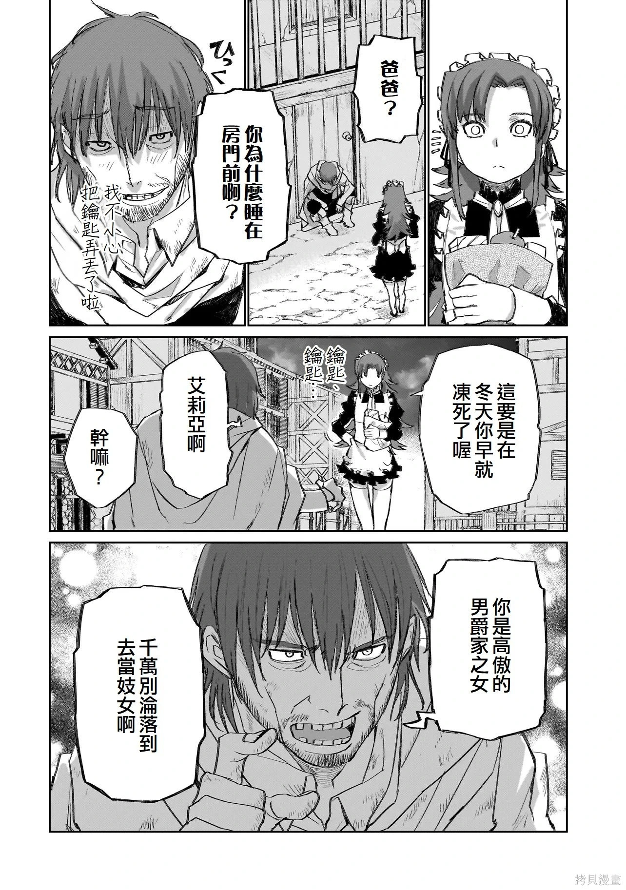 第10话 第20页