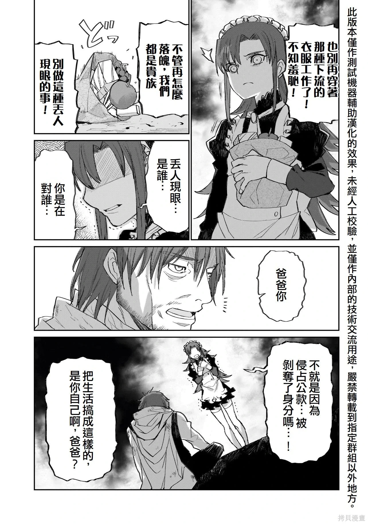 第10话 第21页