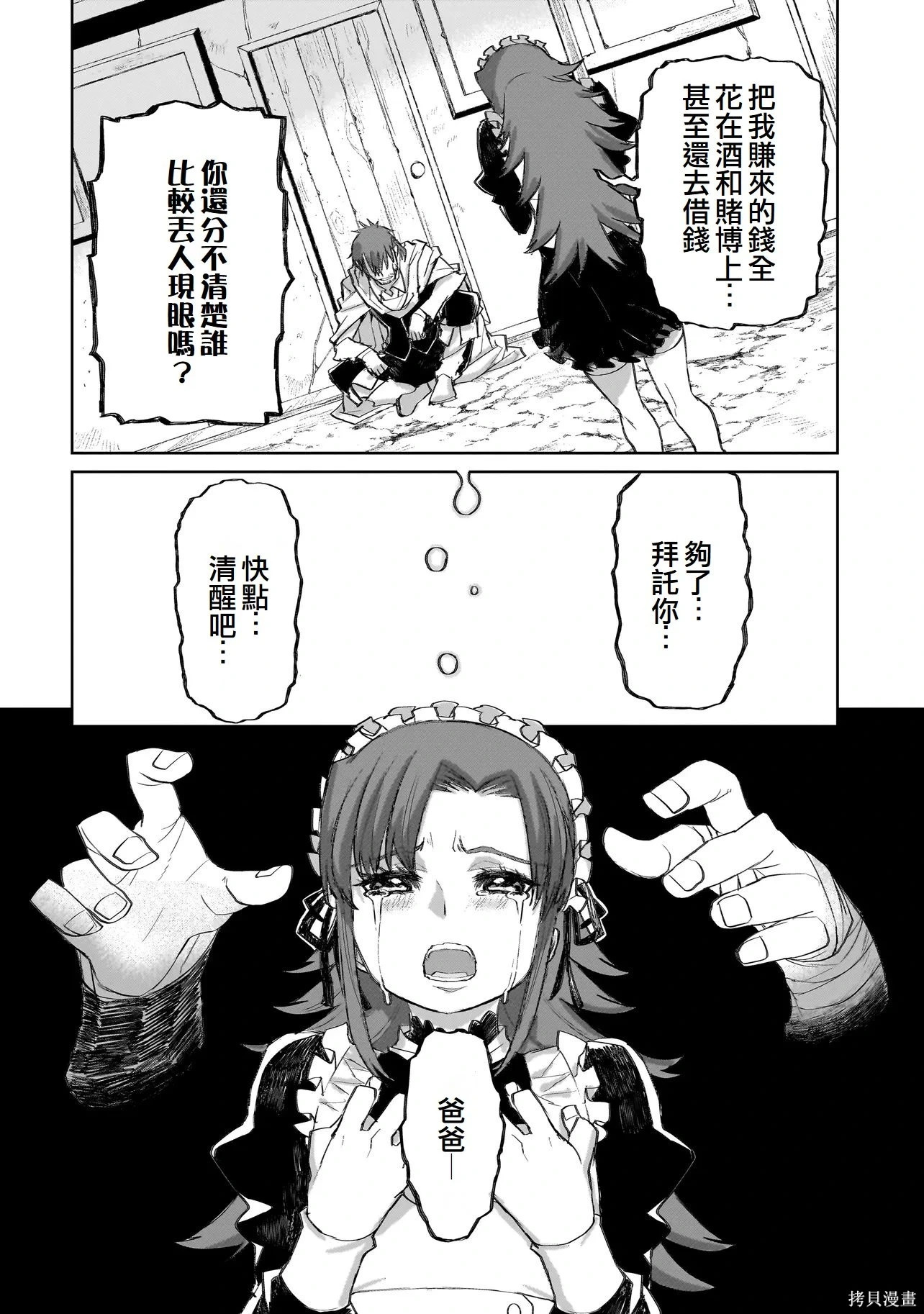 第10话 第22页