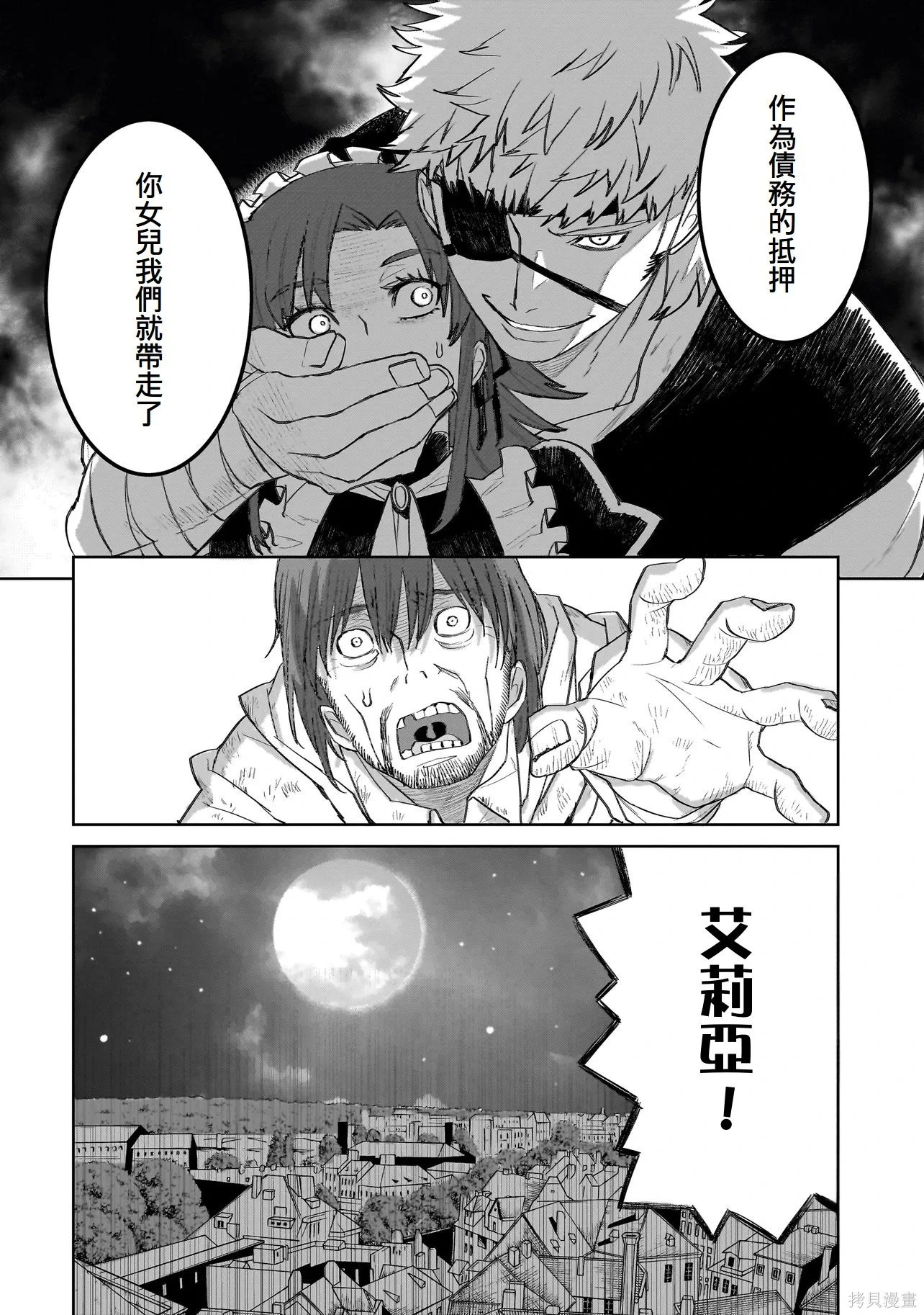 第10话 第24页