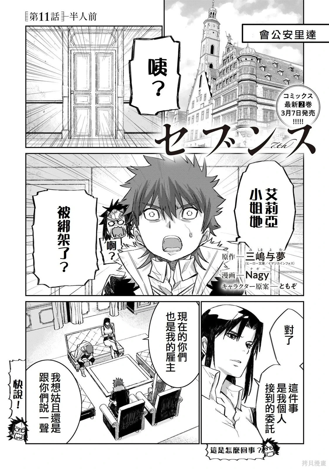 第11话 第1页