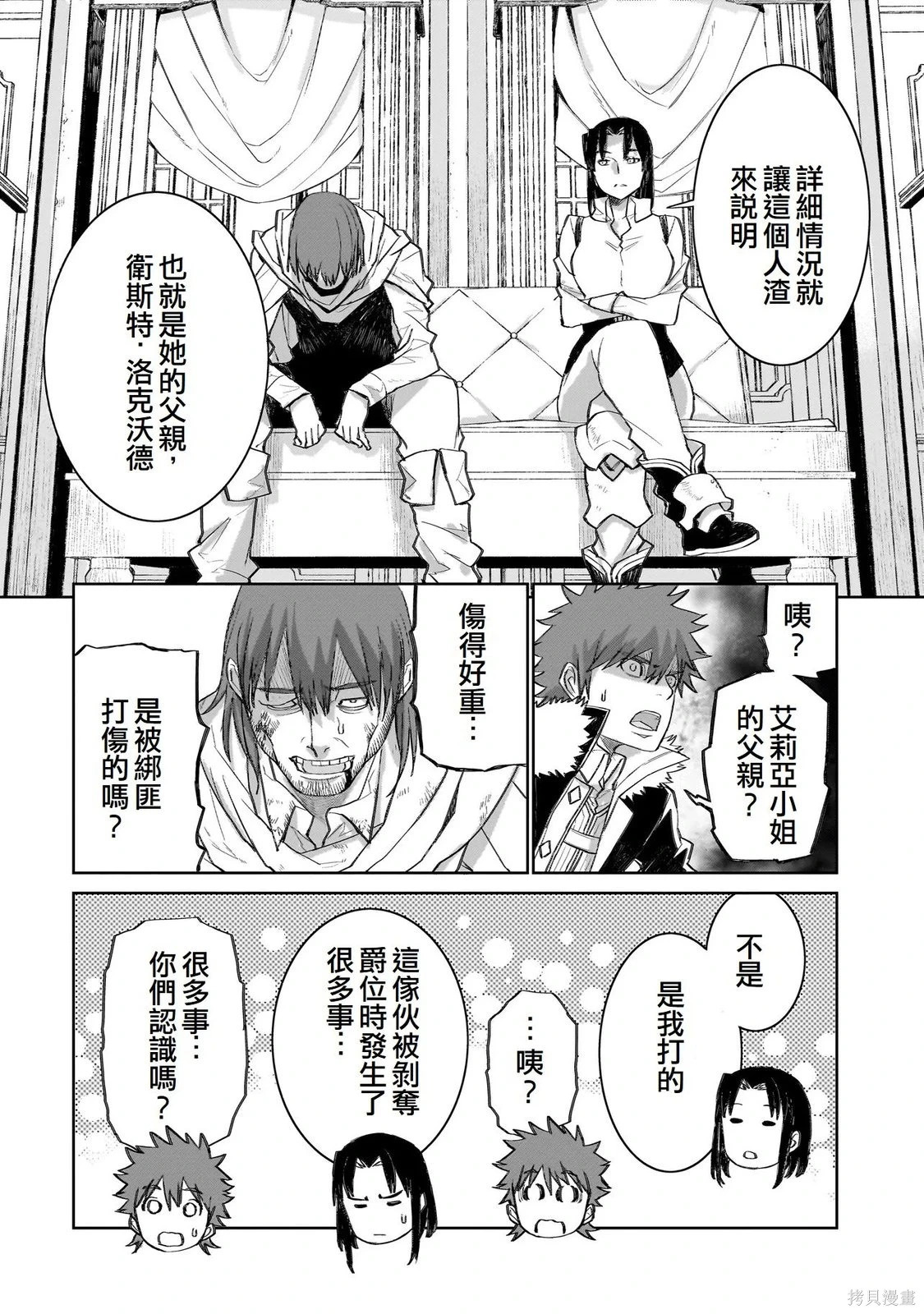 第11话 第2页