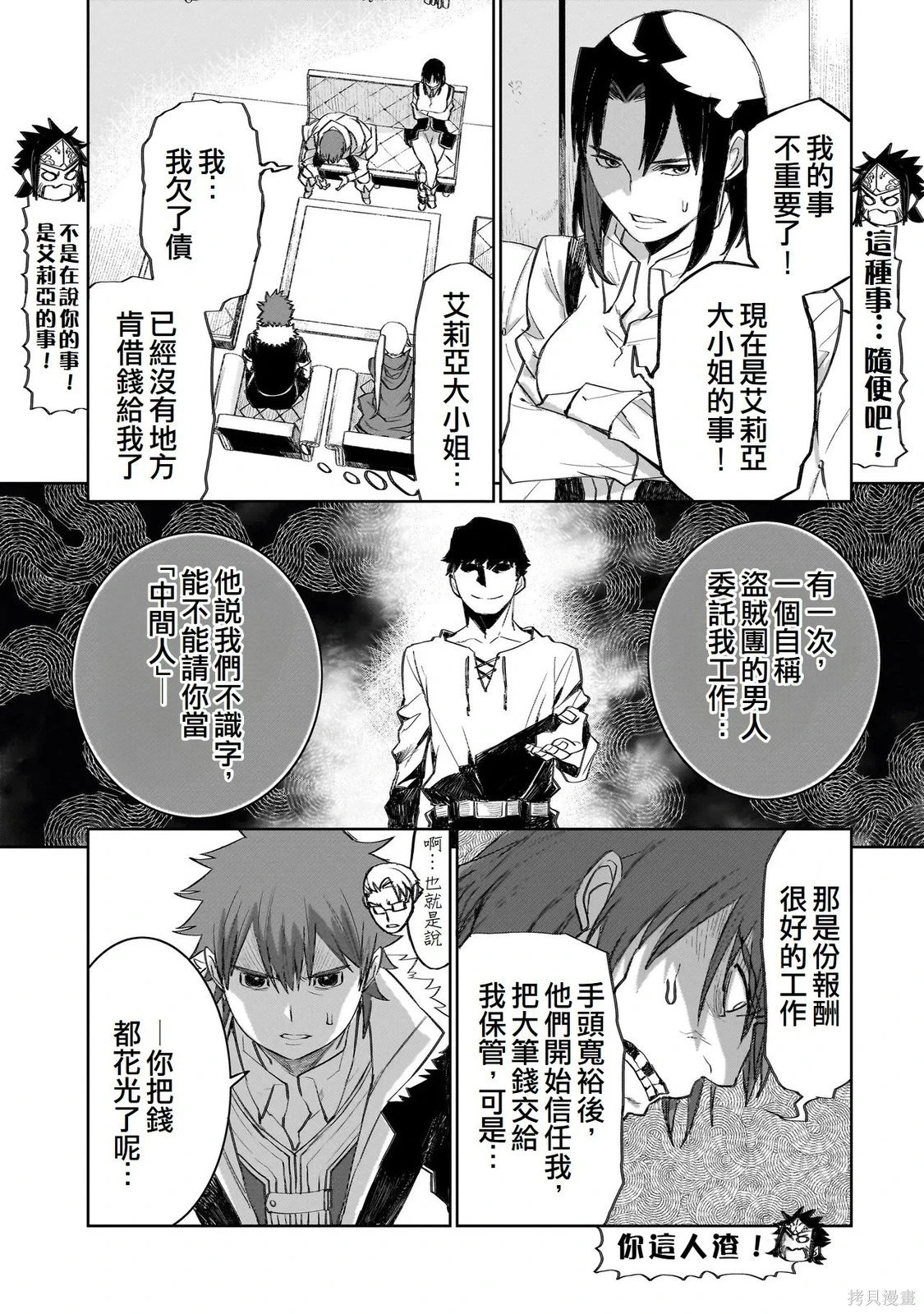 第11话 第3页