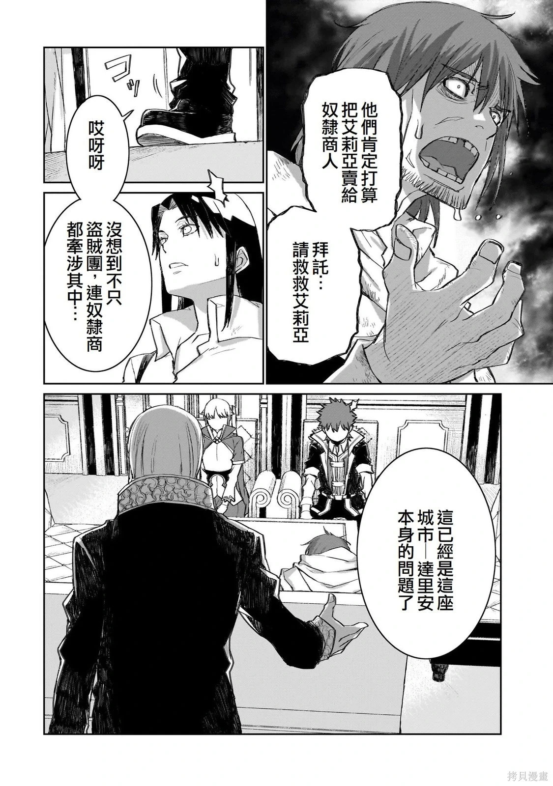第11话 第4页