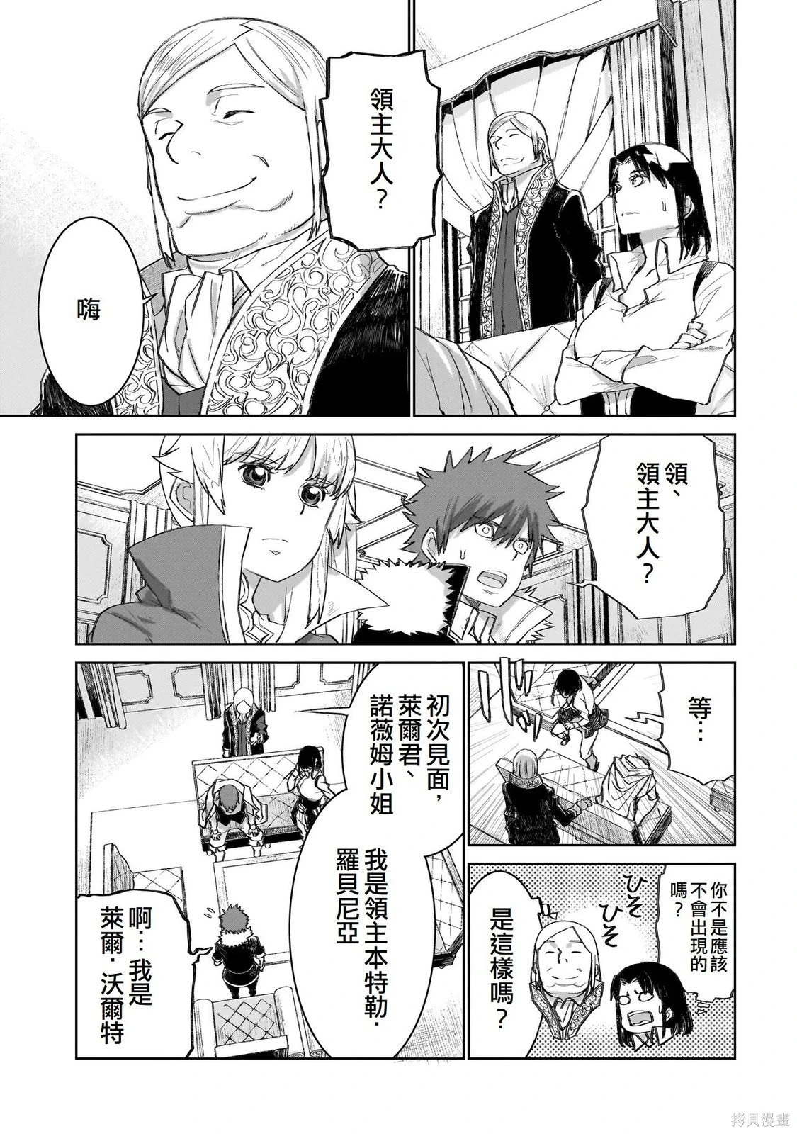 第11话 第5页
