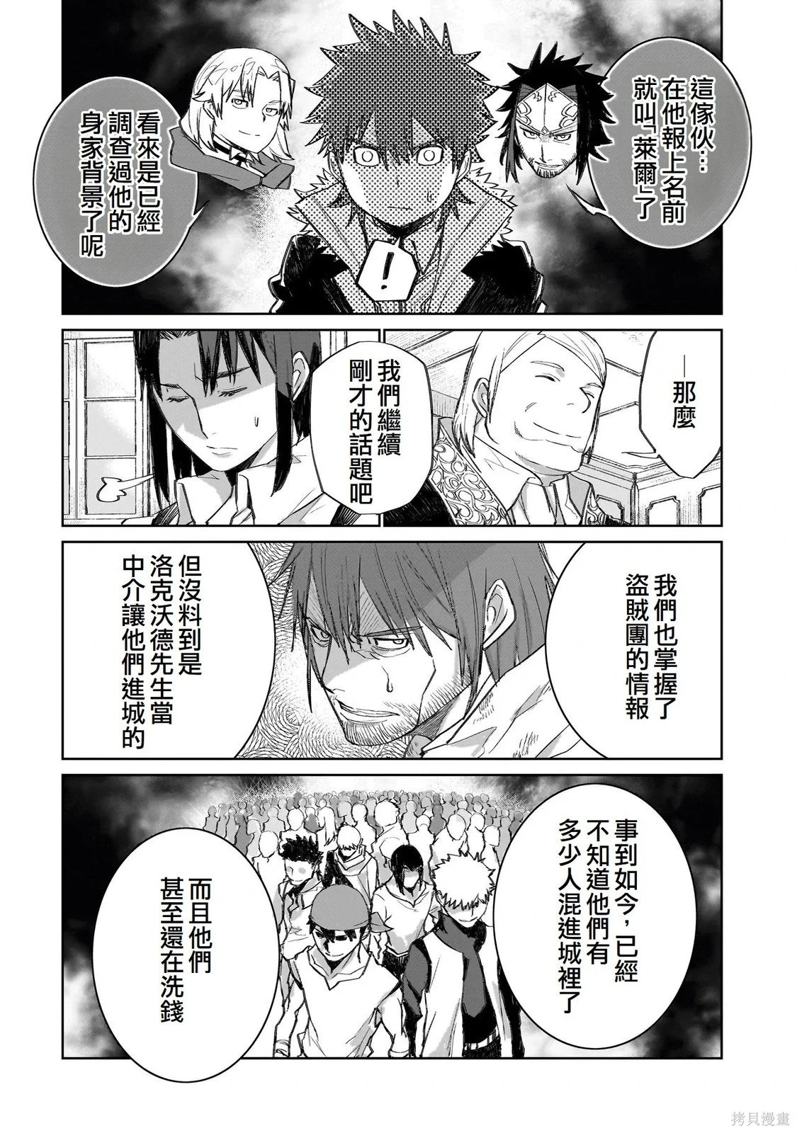 第11话 第6页