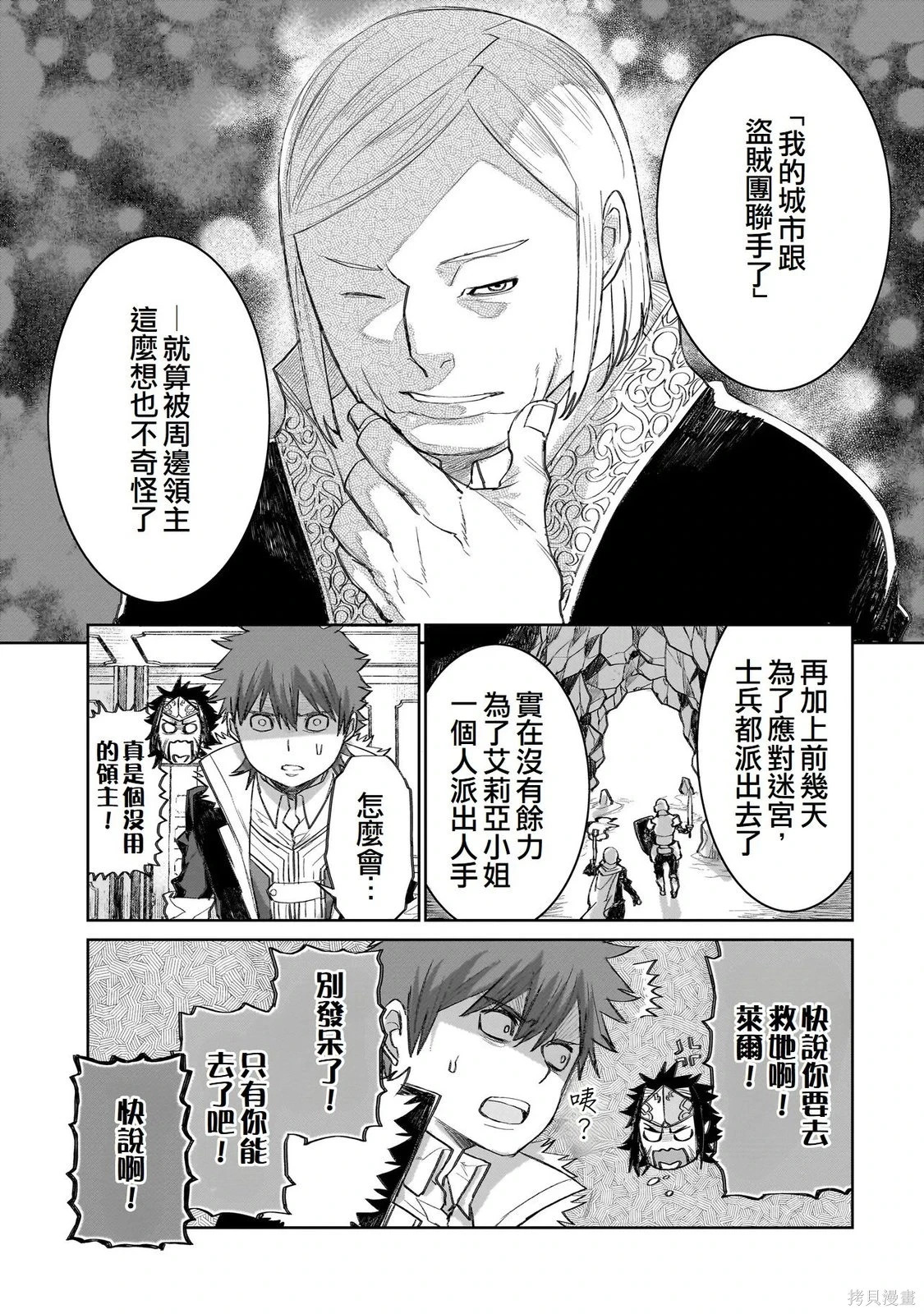 第11话 第7页