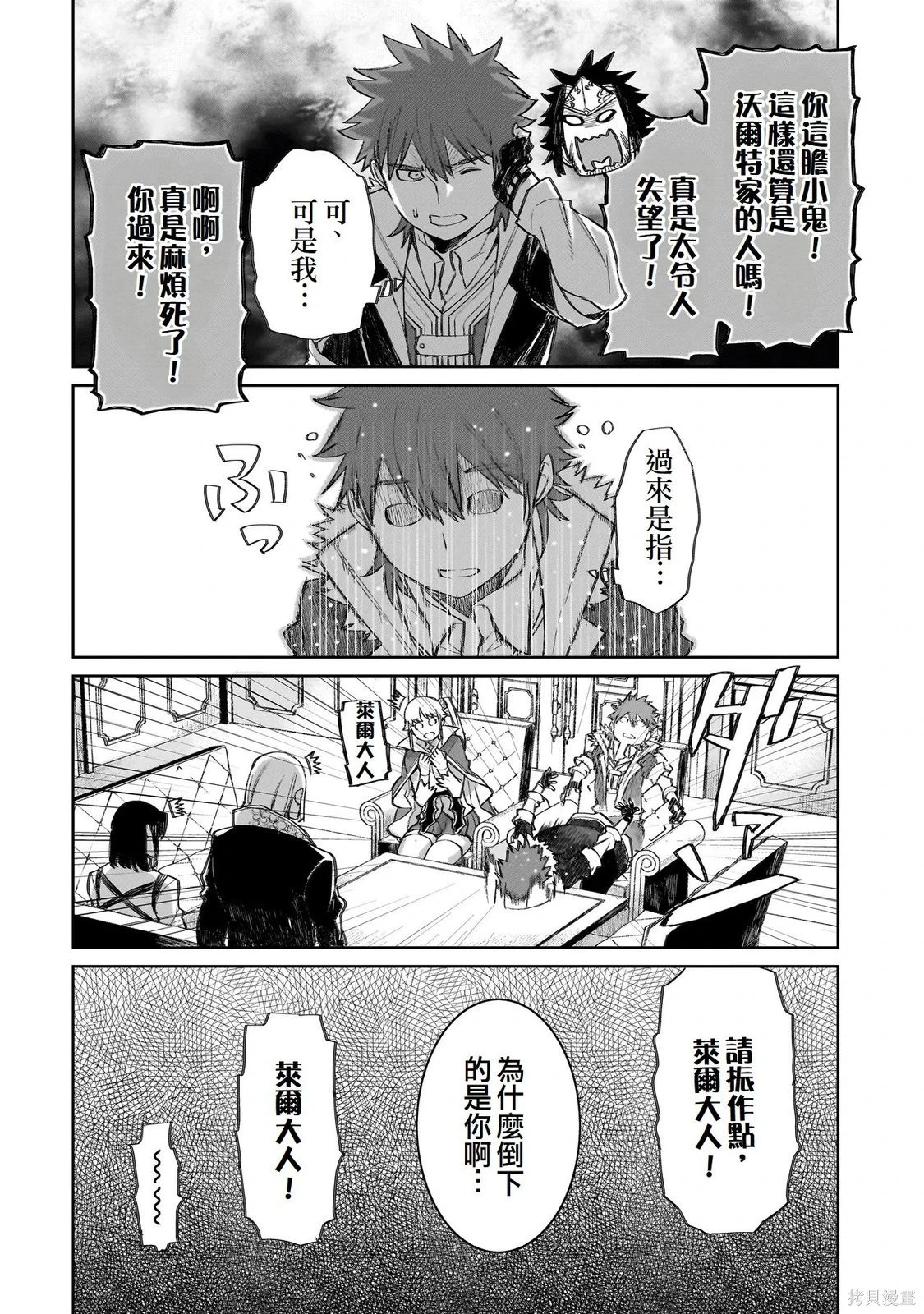 第11话 第8页