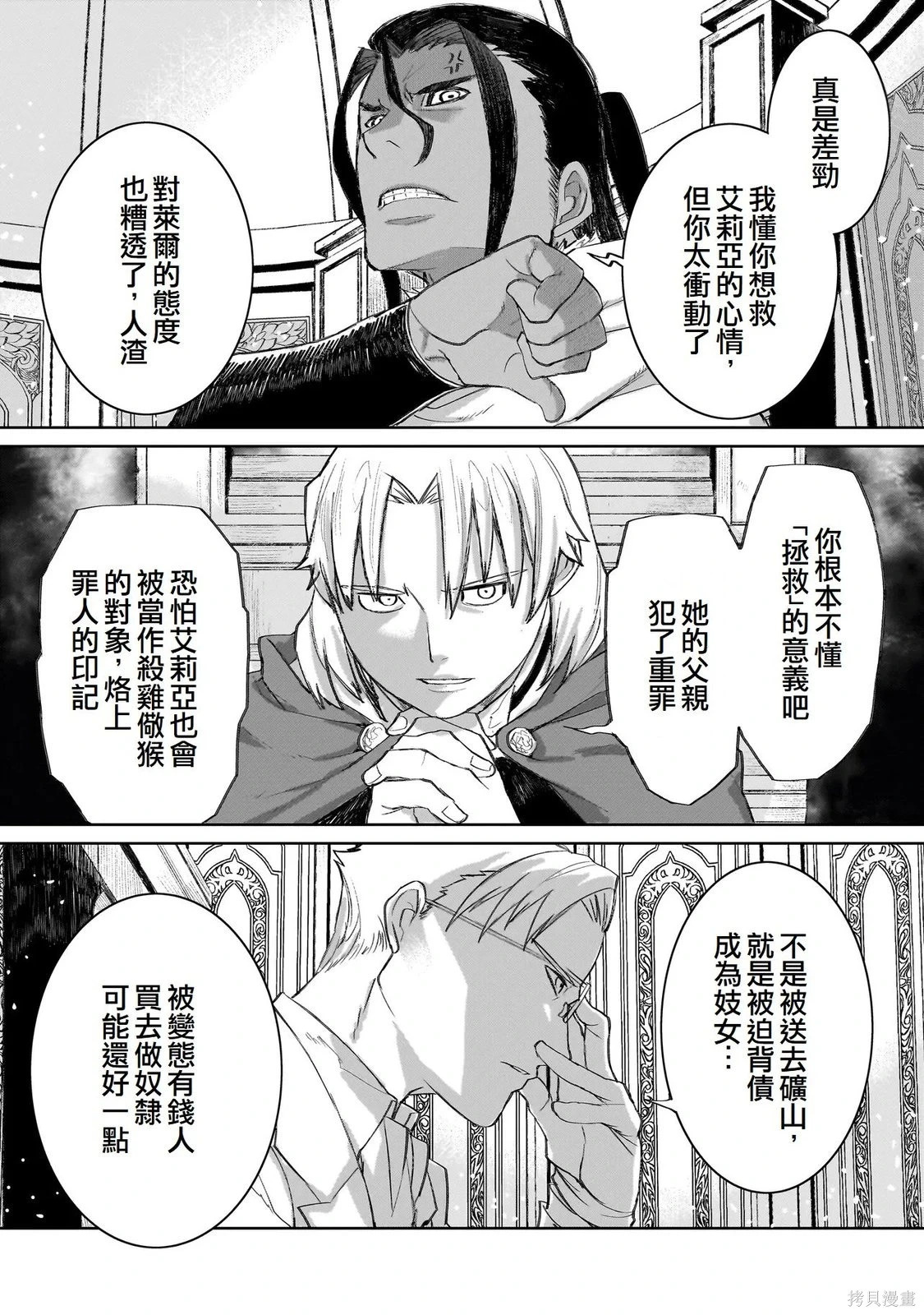 第11话 第10页