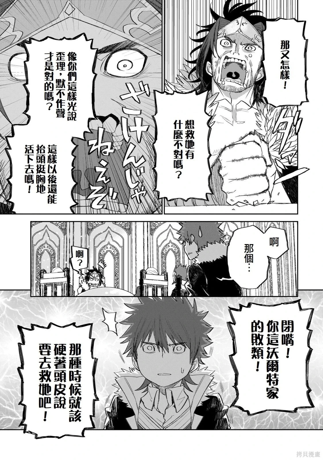 第11话 第11页