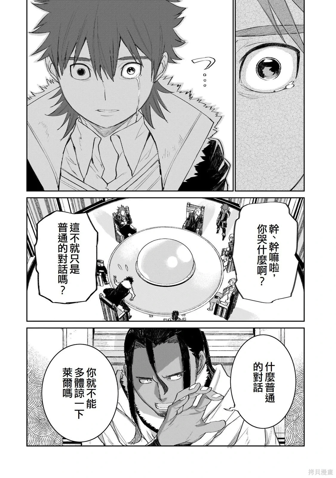 第11话 第12页