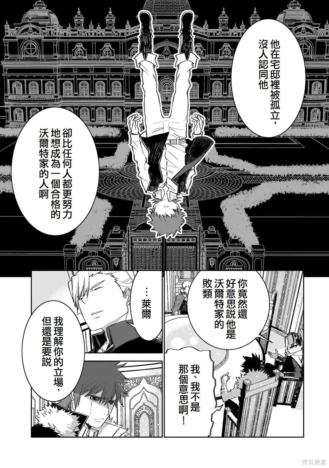 第11话 第13页