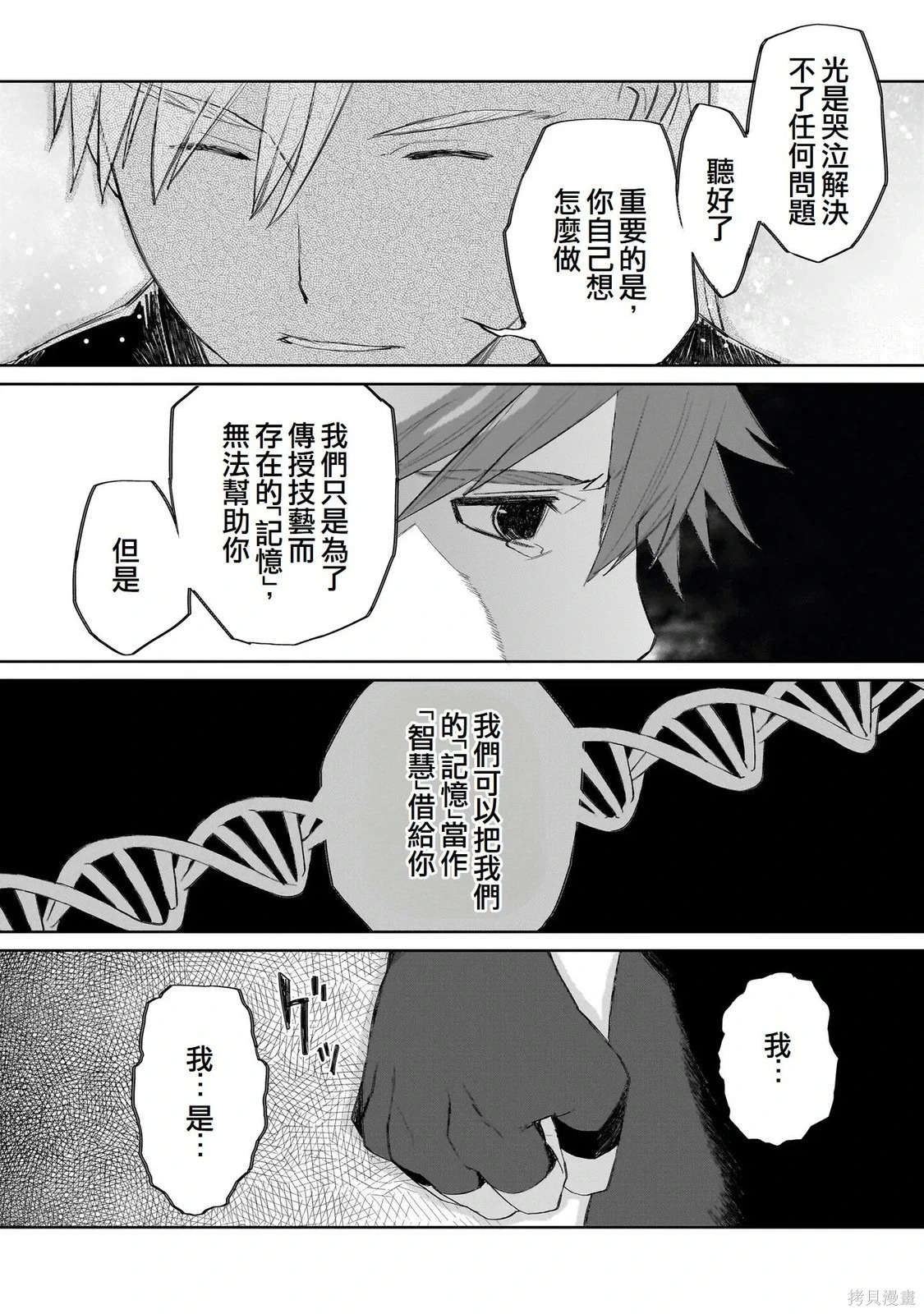第11话 第14页