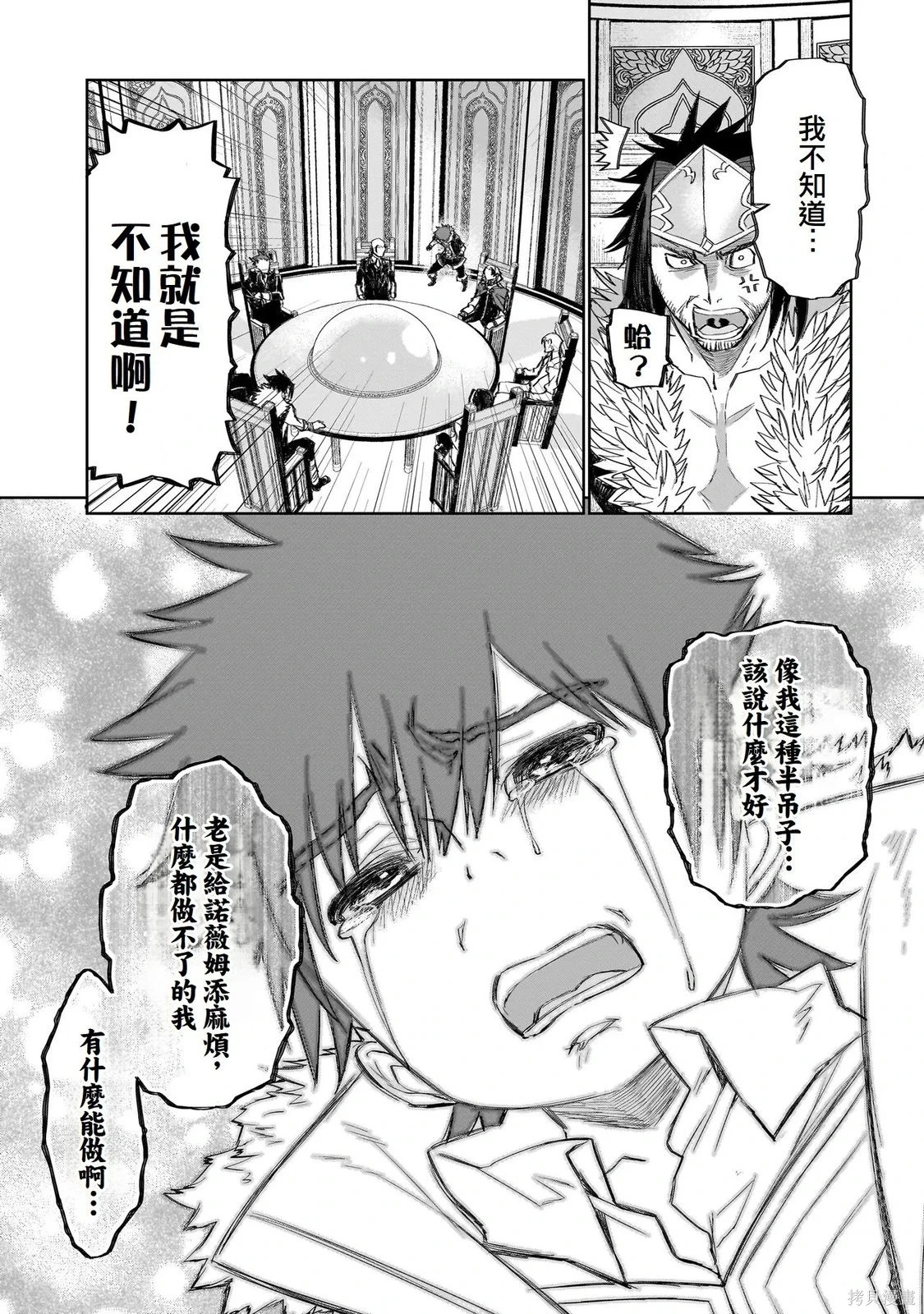 第11话 第15页