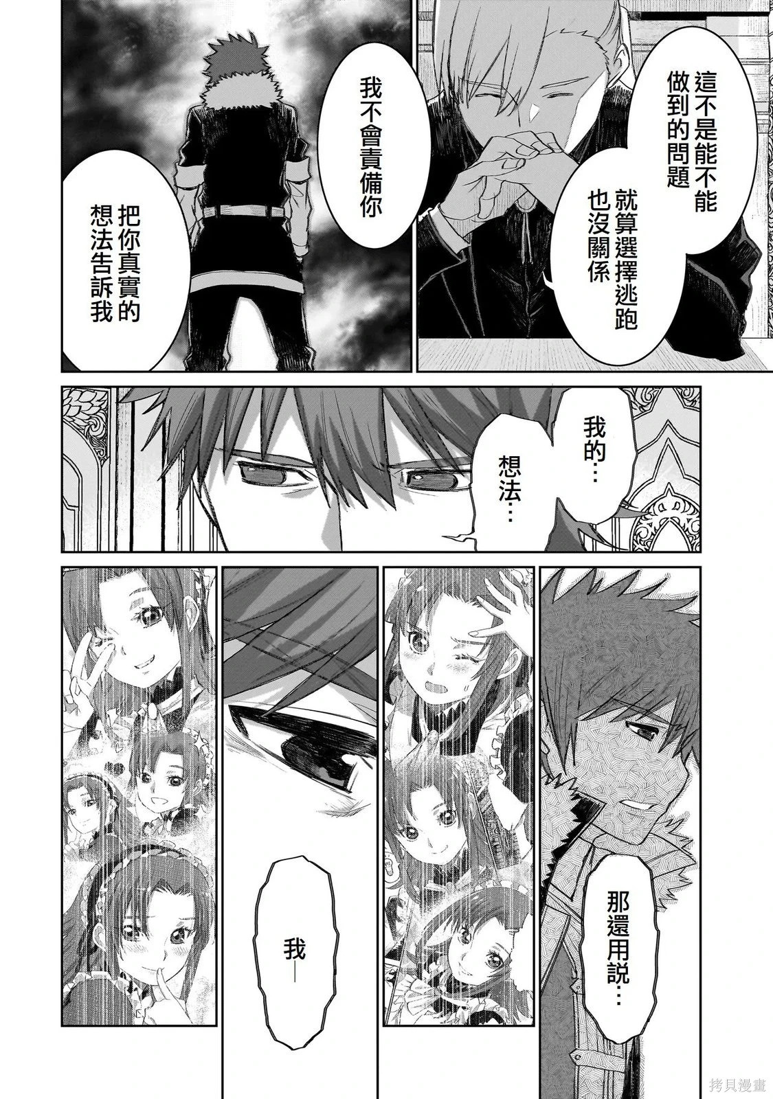第11话 第16页