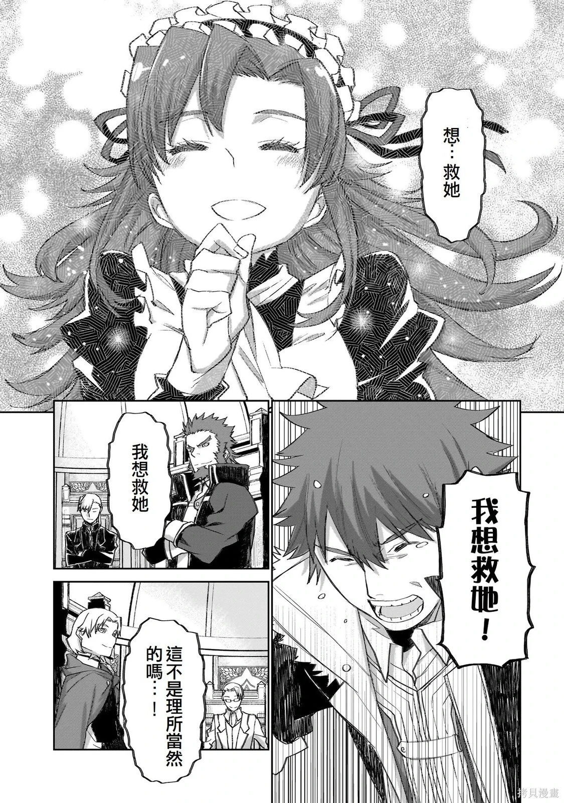 第11话 第17页