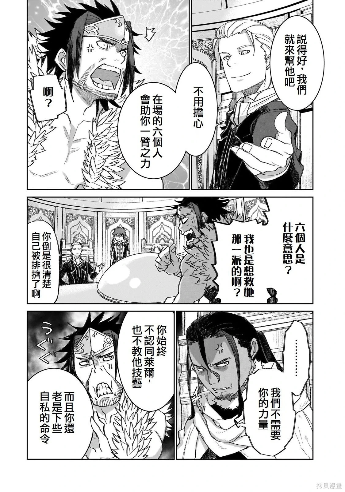 第11话 第18页