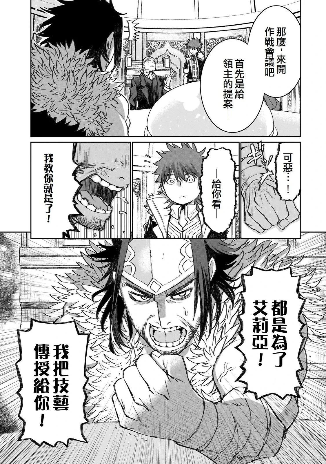 第11话 第19页