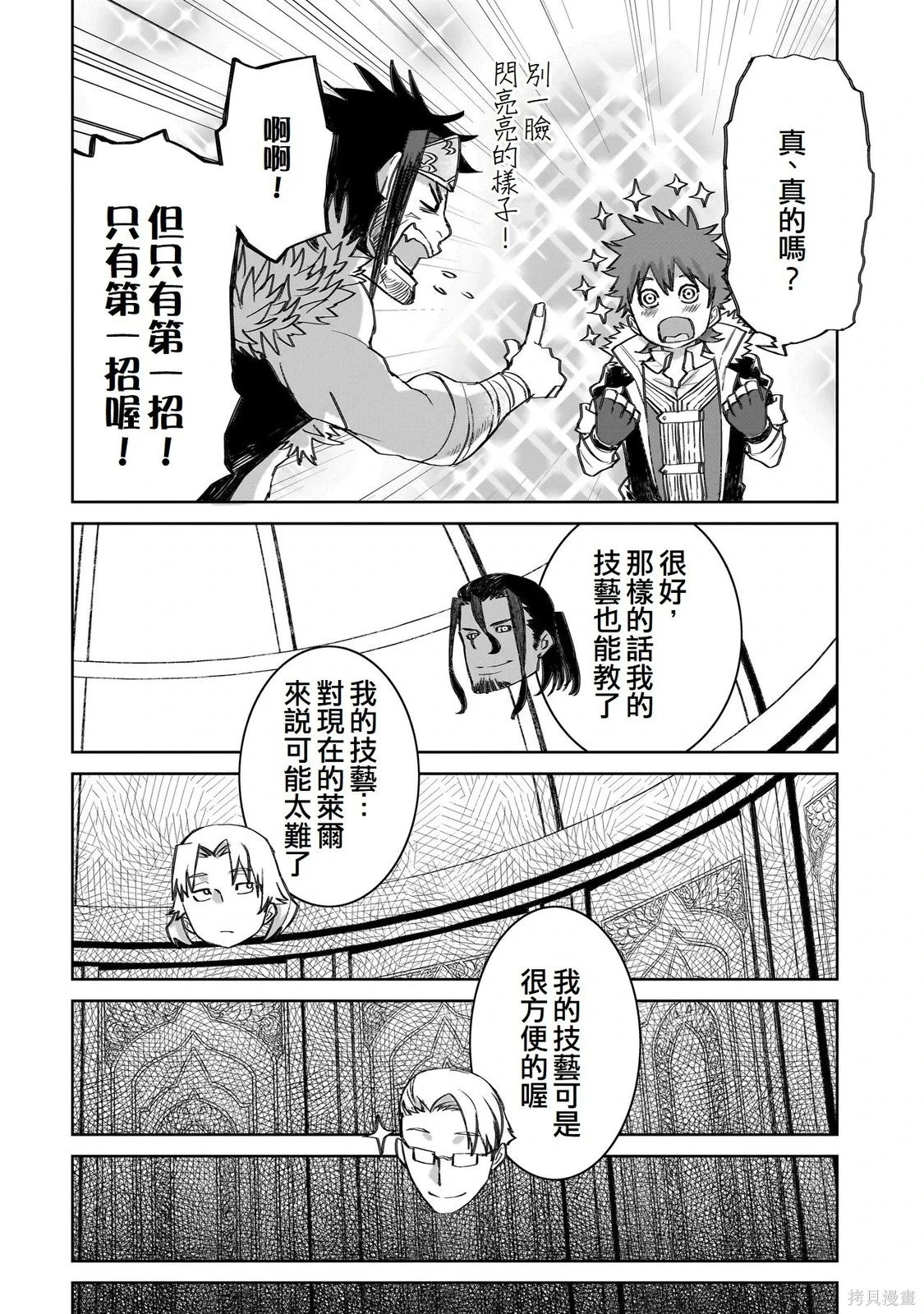 第11话 第20页
