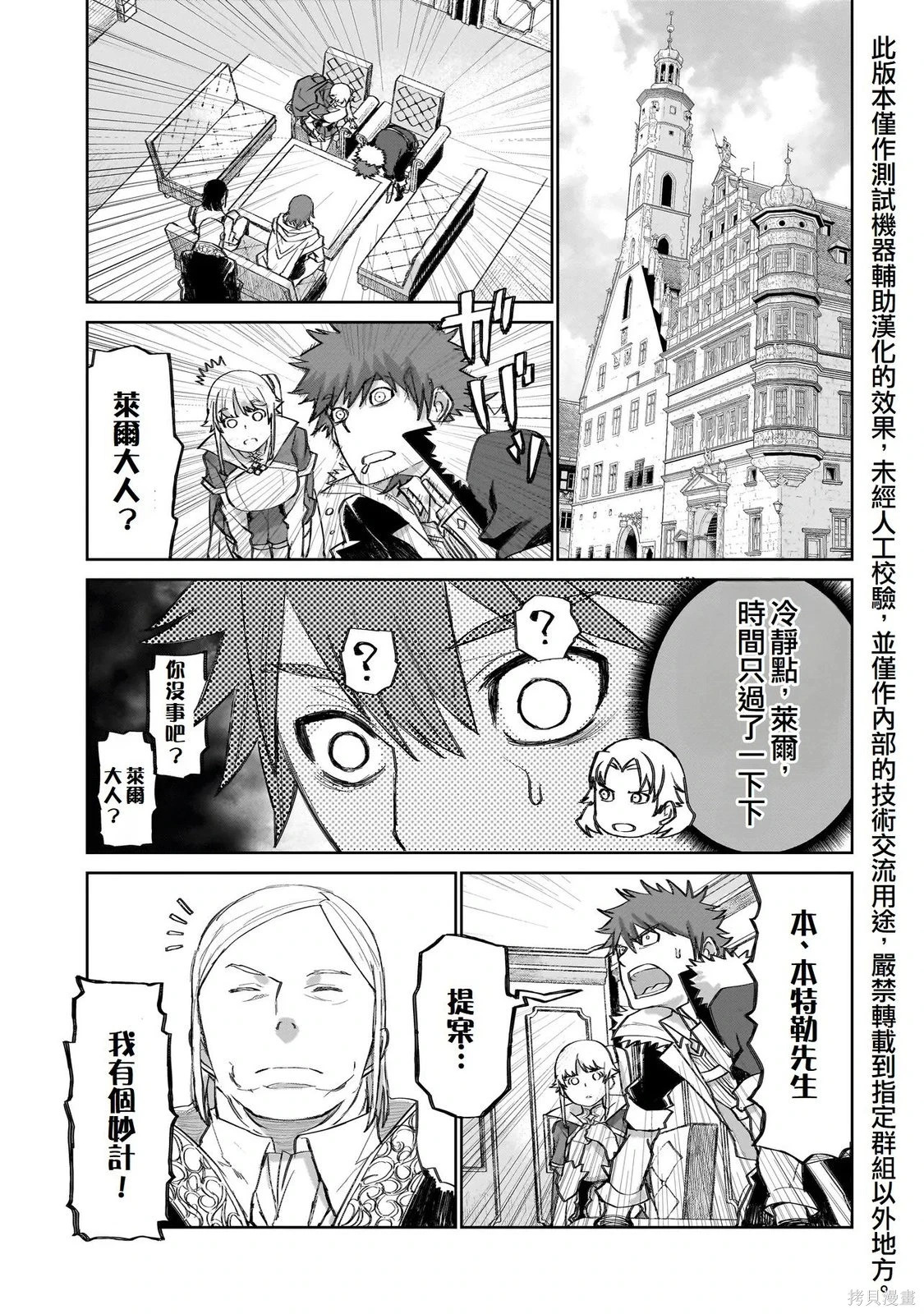 第11话 第21页