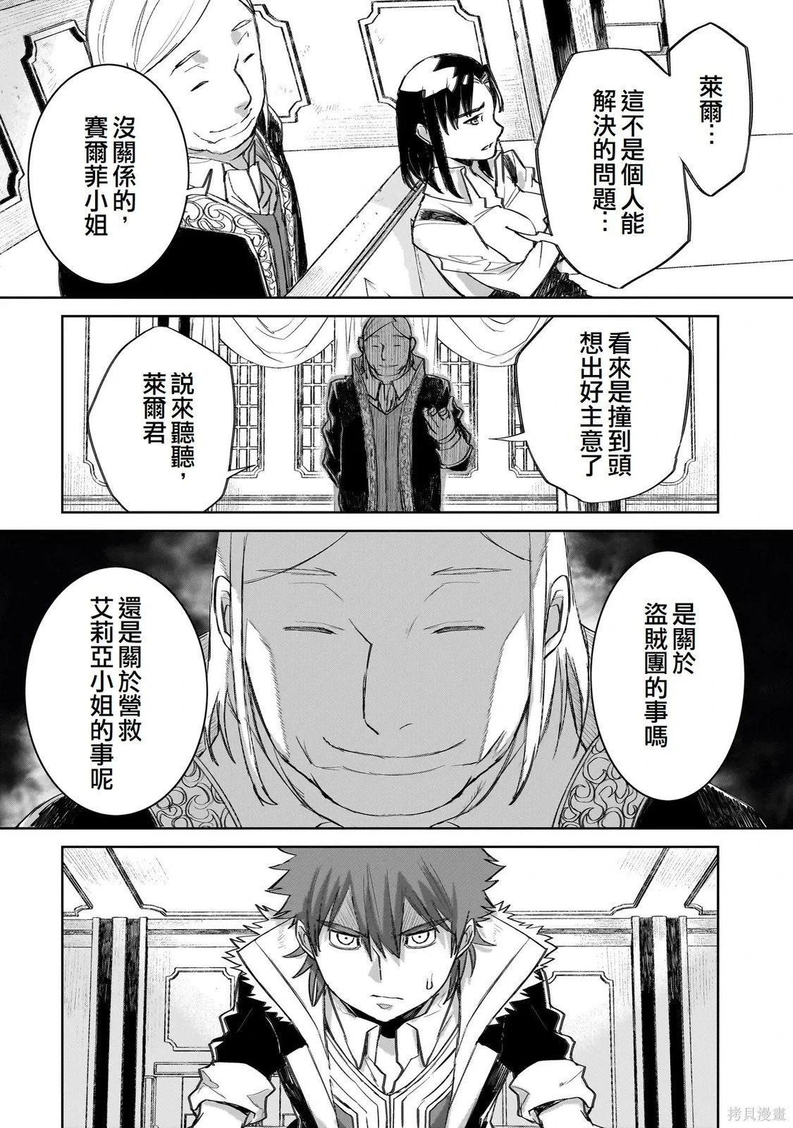 第11话 第22页