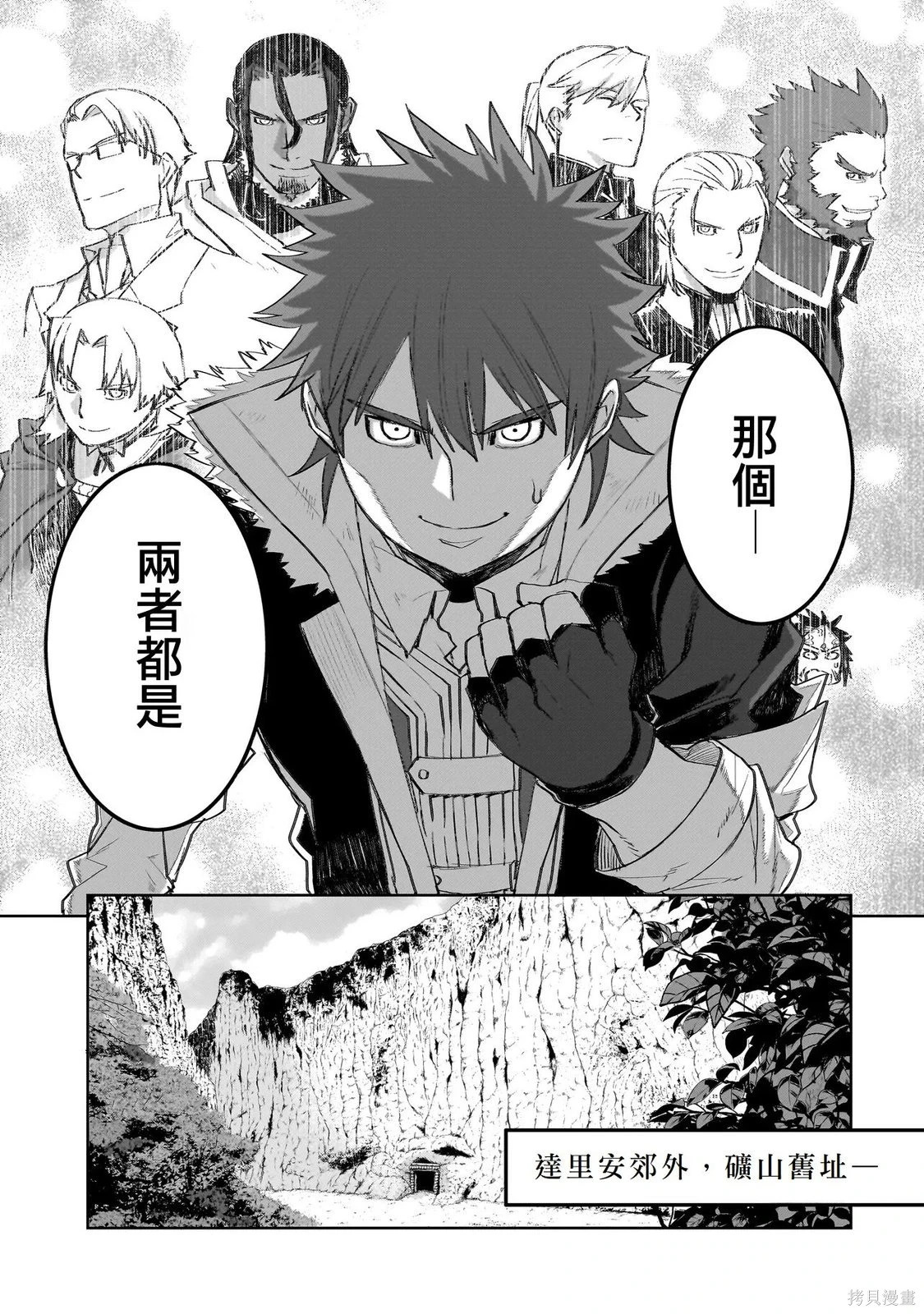 第11话 第23页