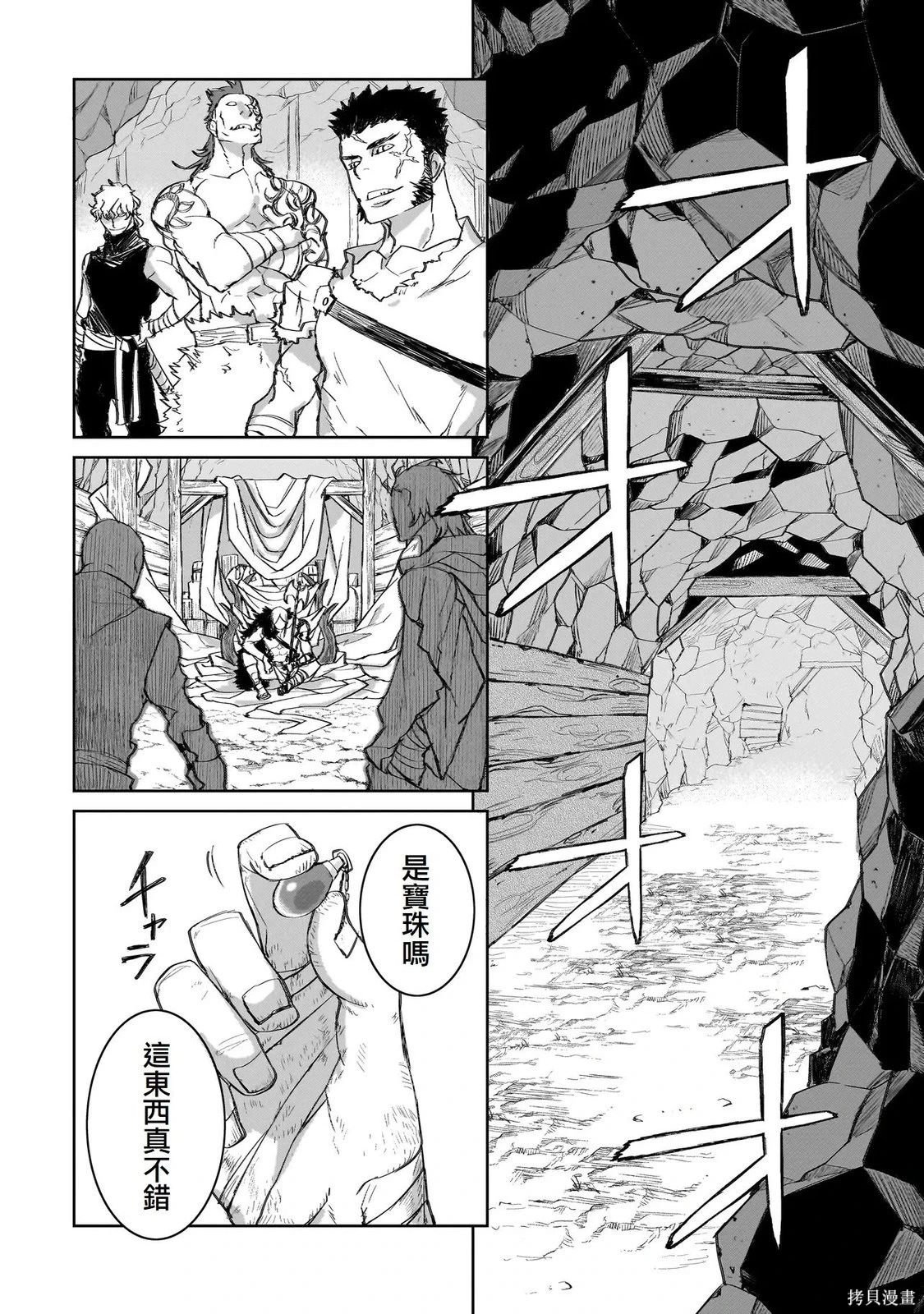 第11话 第24页