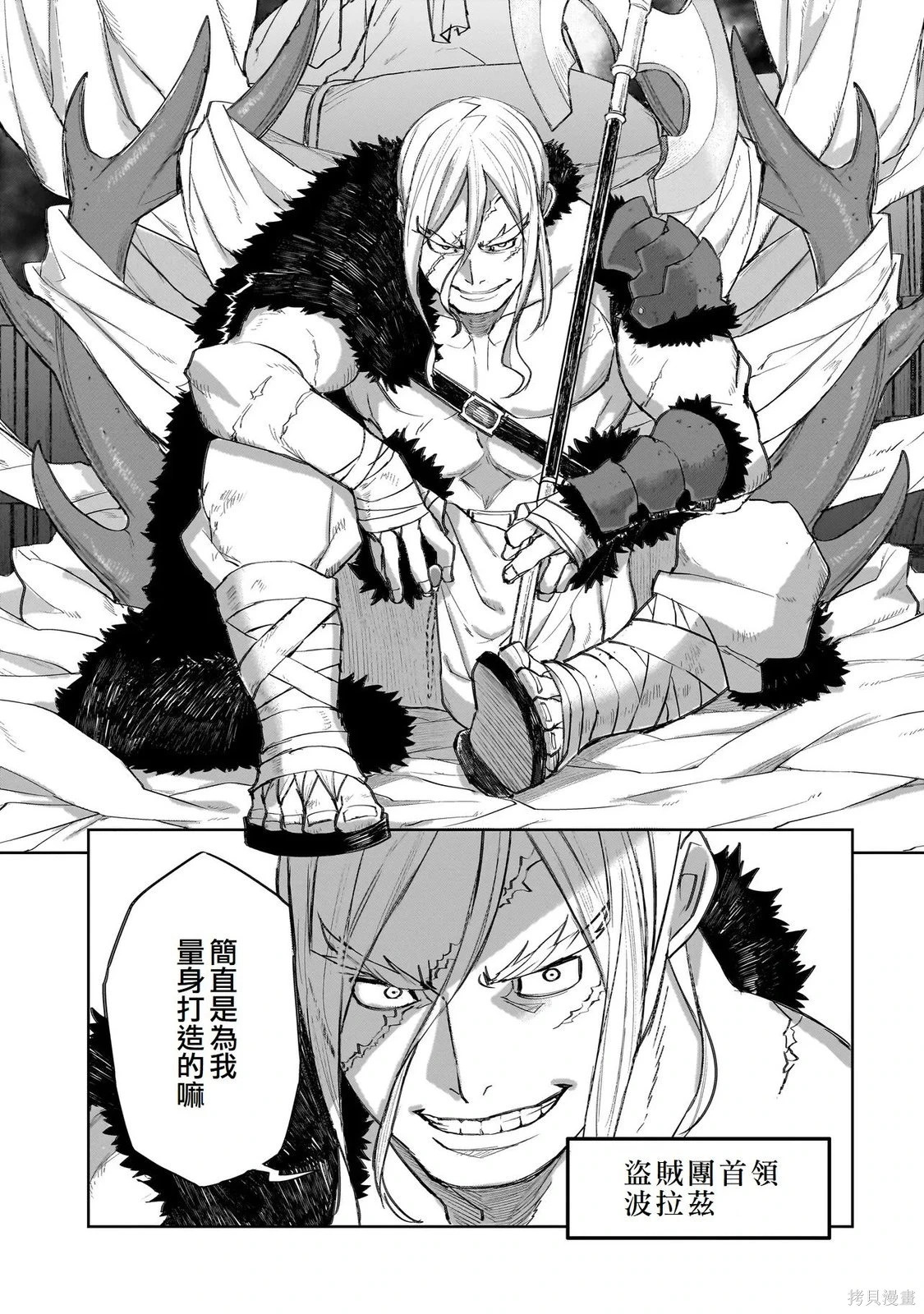 第11话 第25页
