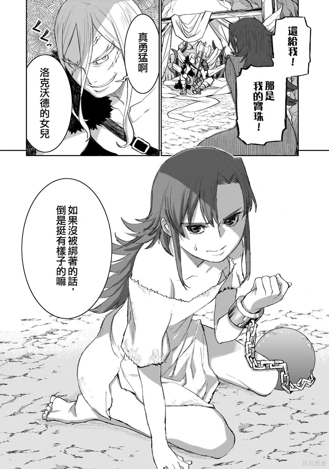 第11话 第26页