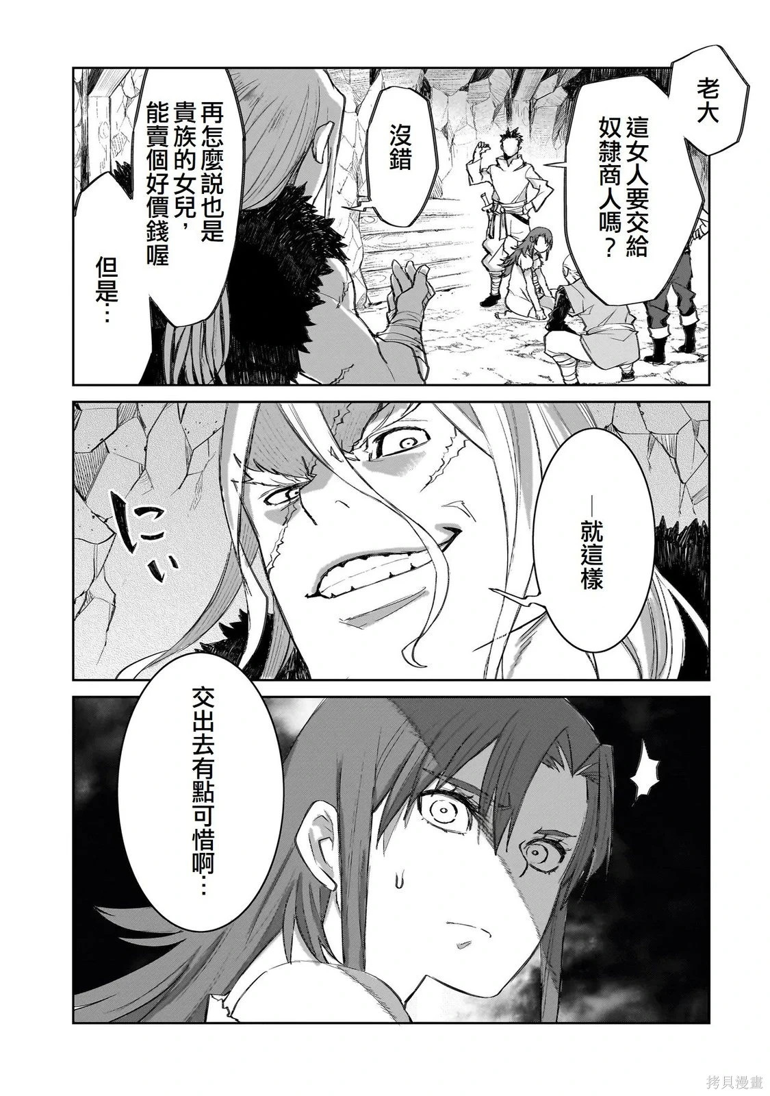 第11话 第27页