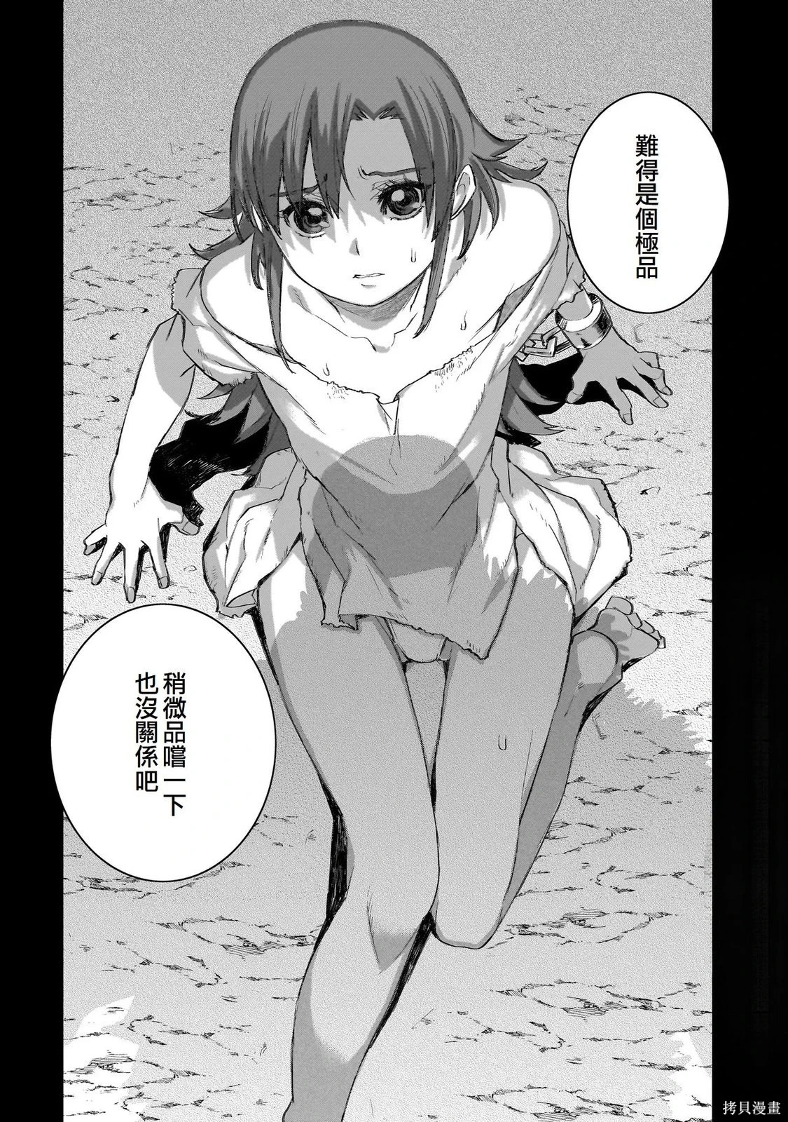 第11话 第28页