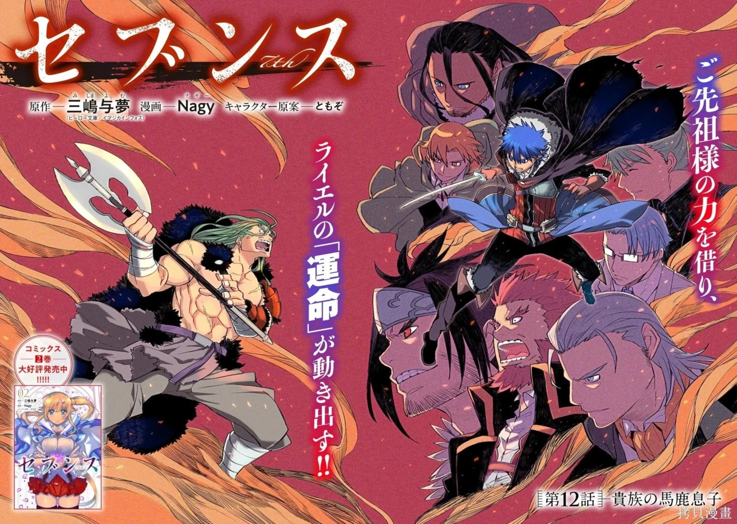 第12话 第2页