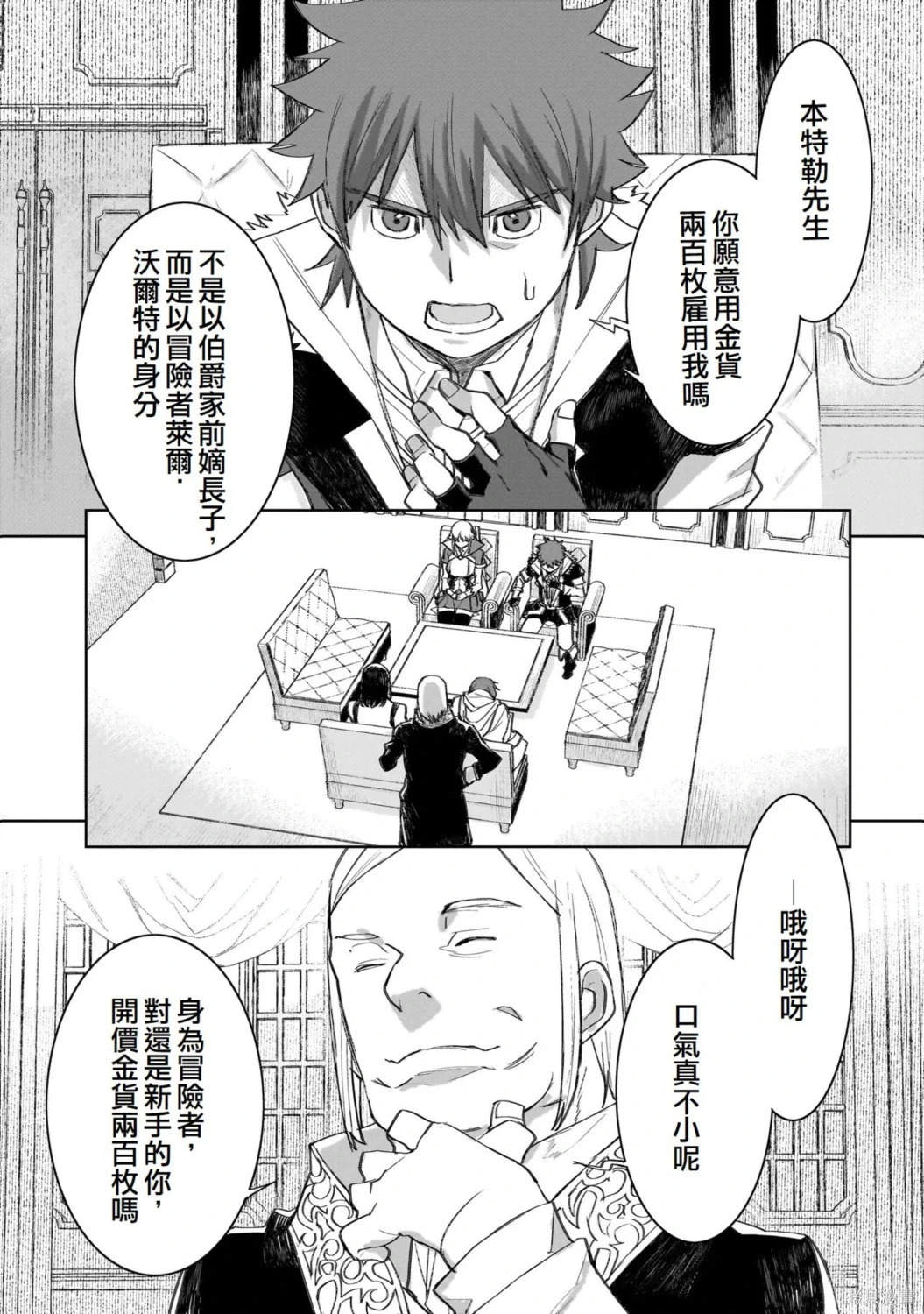 第12话 第3页