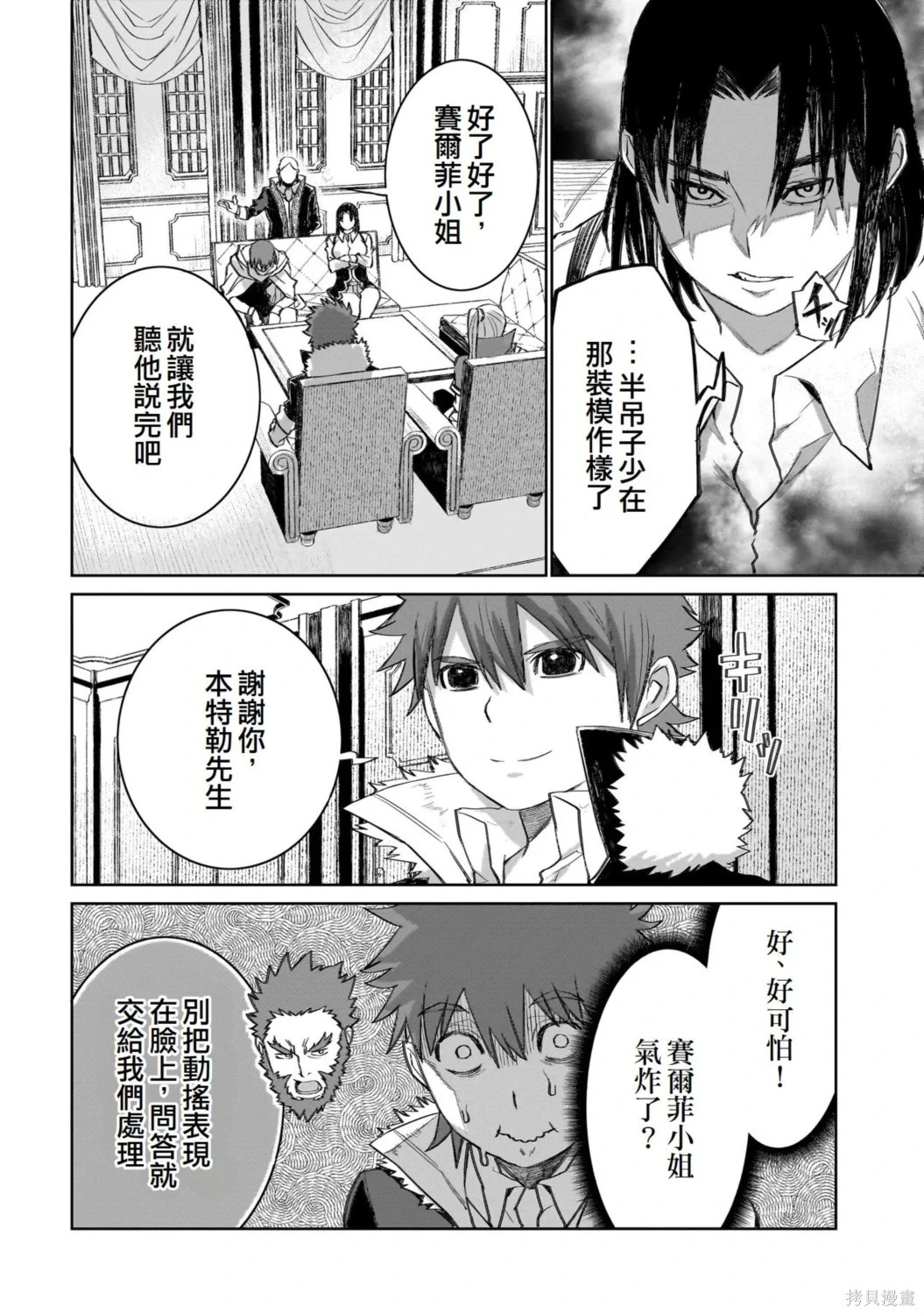 第12话 第4页