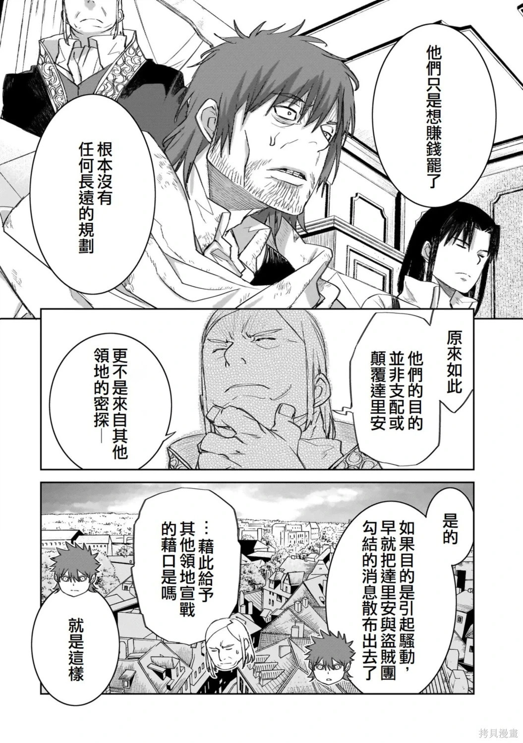 第12话 第6页