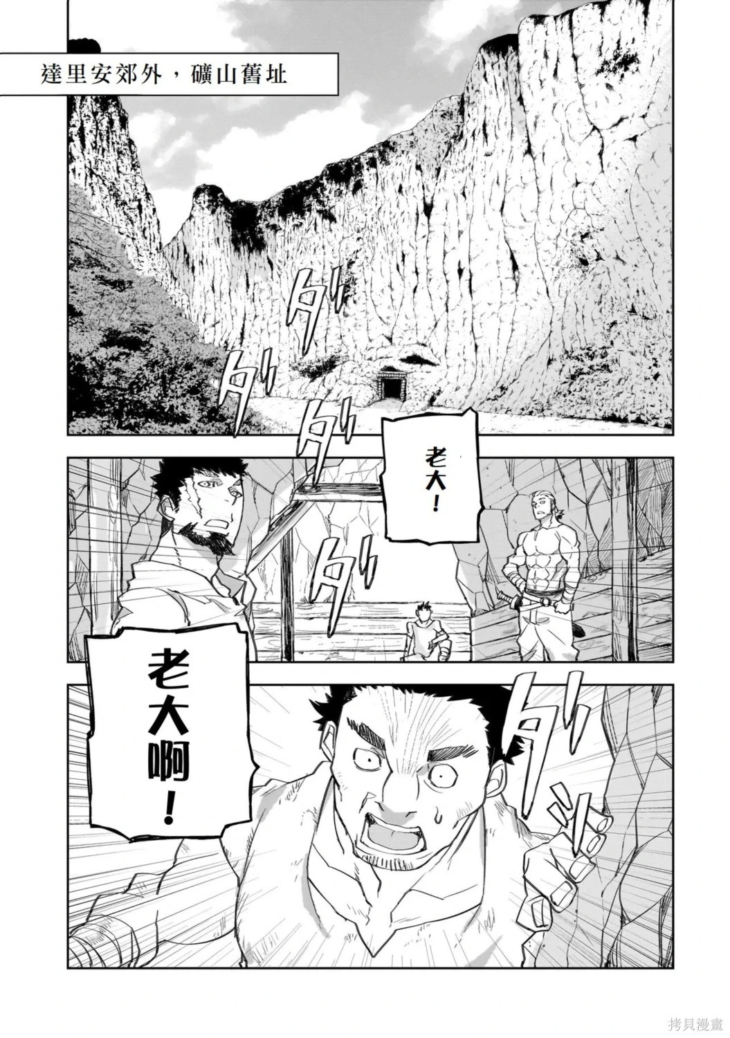 第12话 第9页
