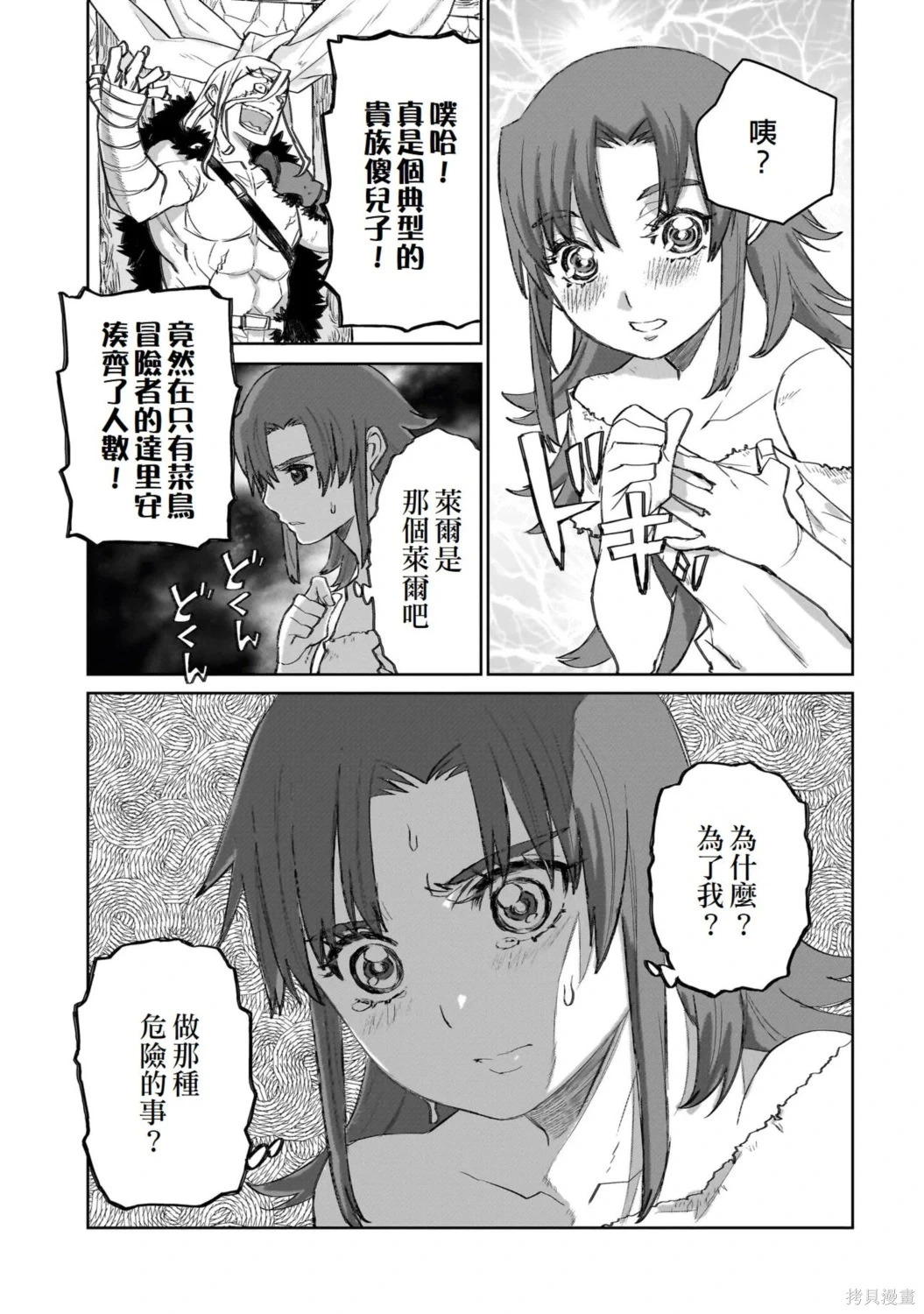 第12话 第13页