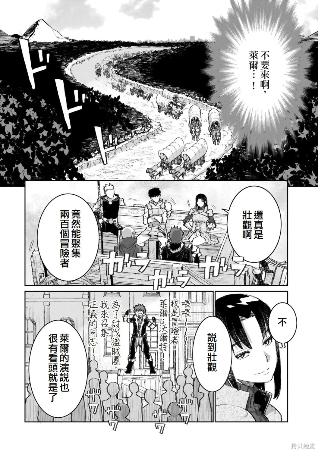 第12话 第14页
