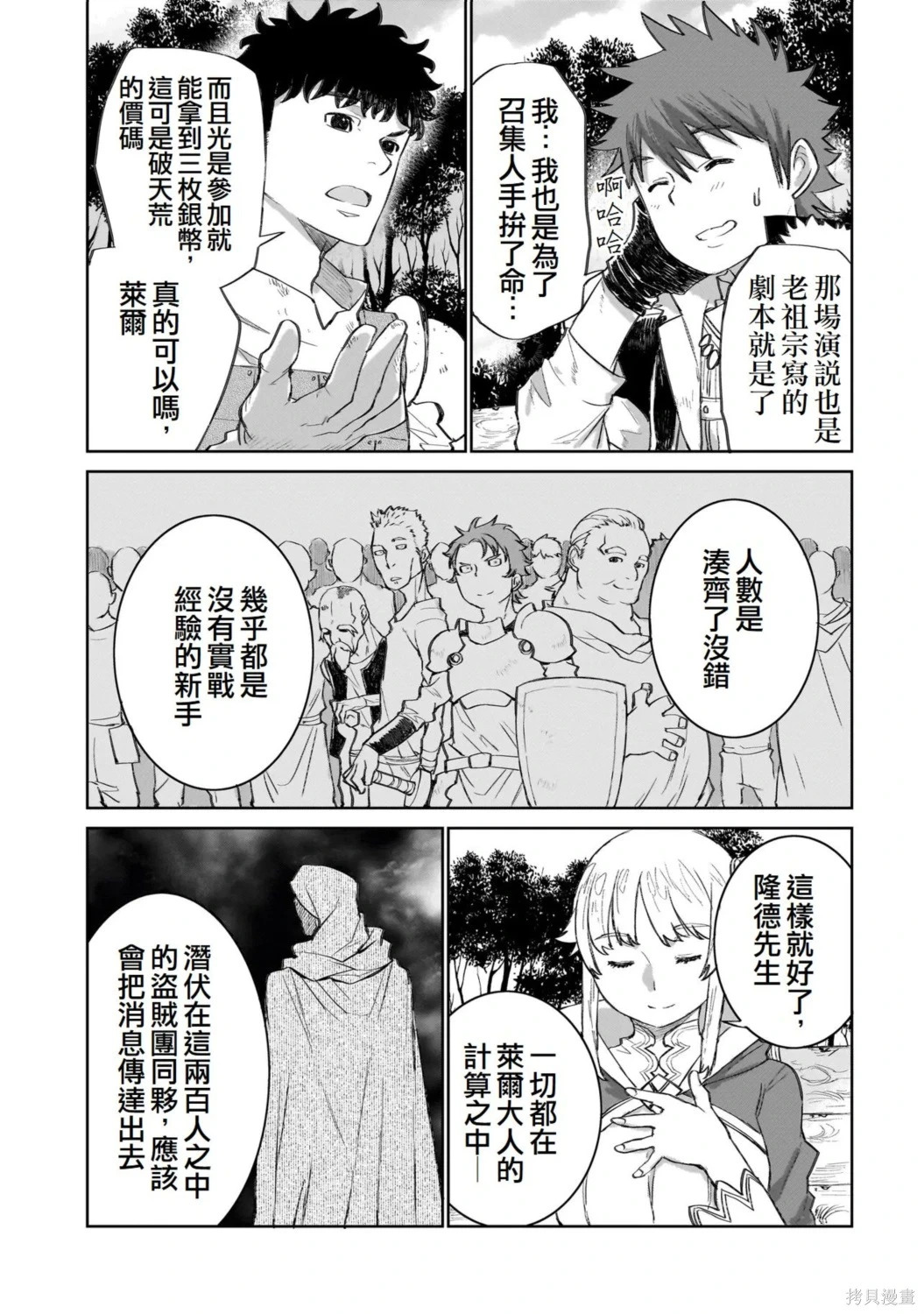 第12话 第15页