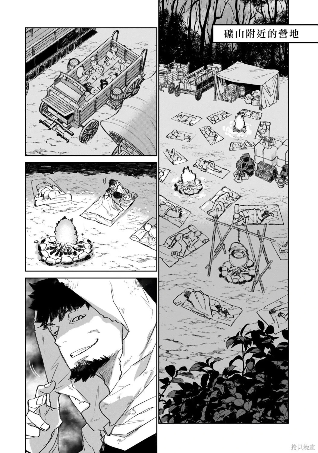第12话 第18页