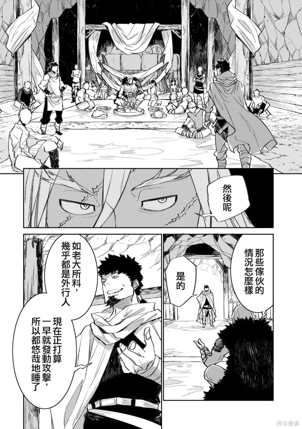 第12话 第20页