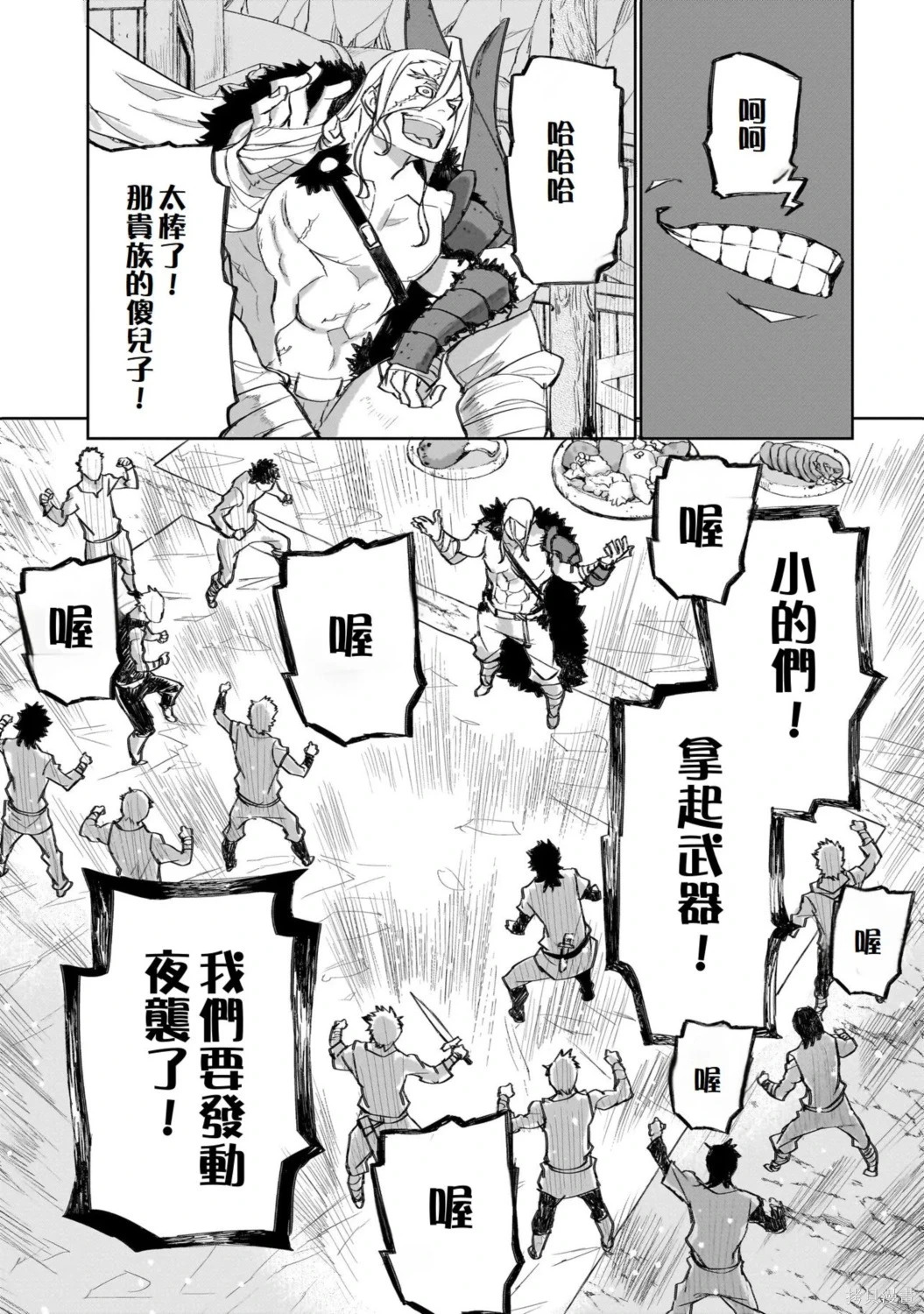 第12话 第21页