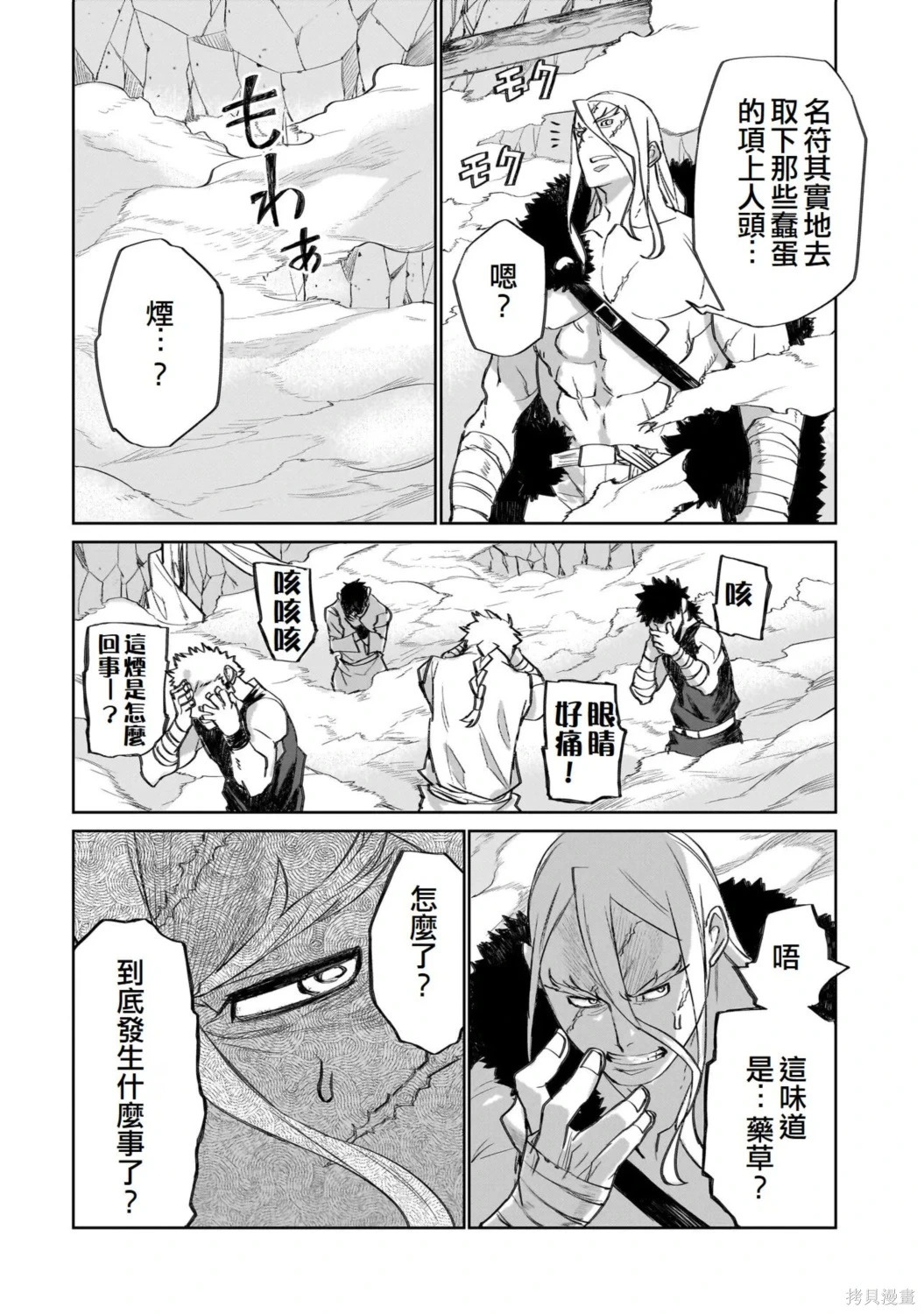 第12话 第22页