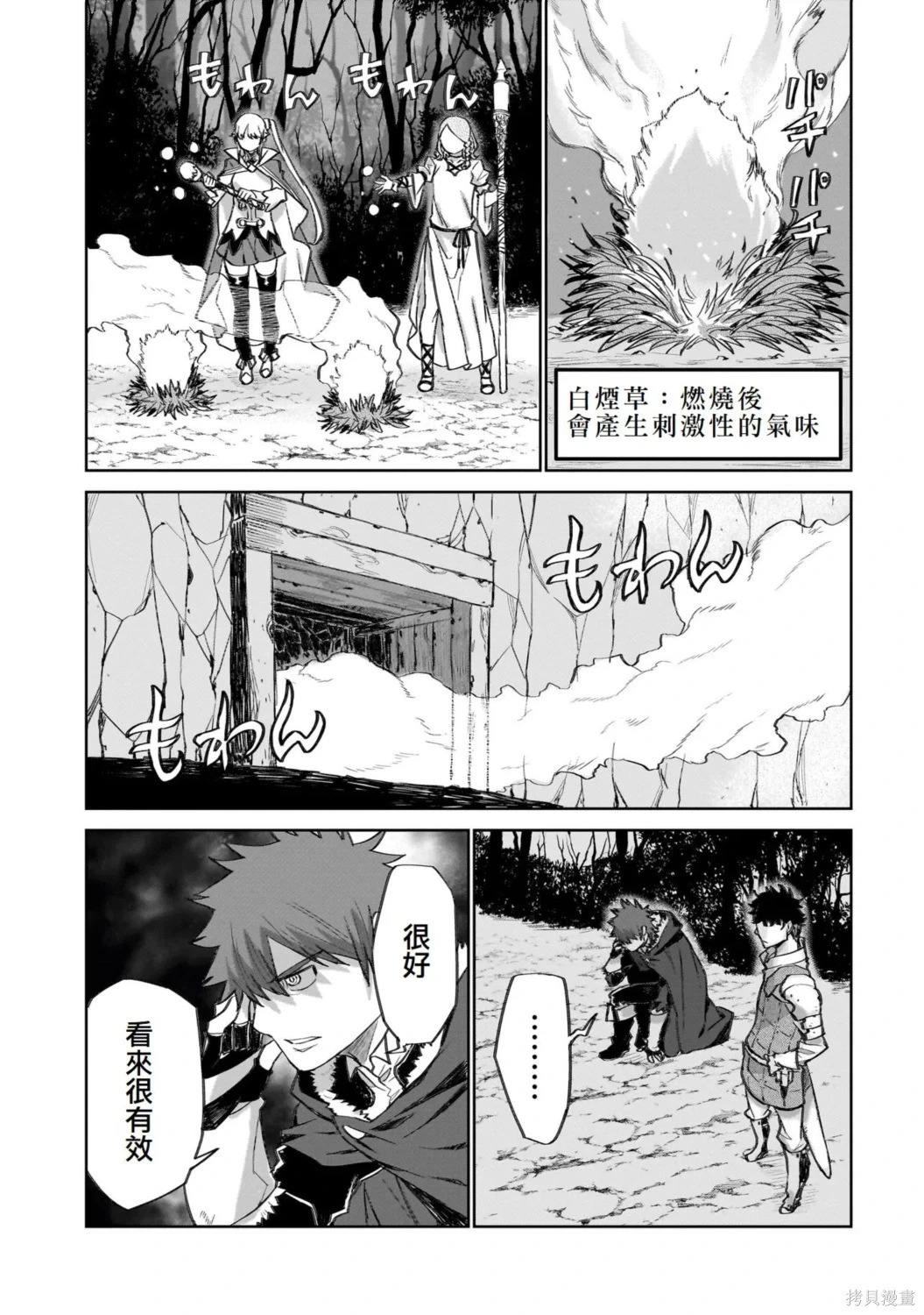 第12话 第23页