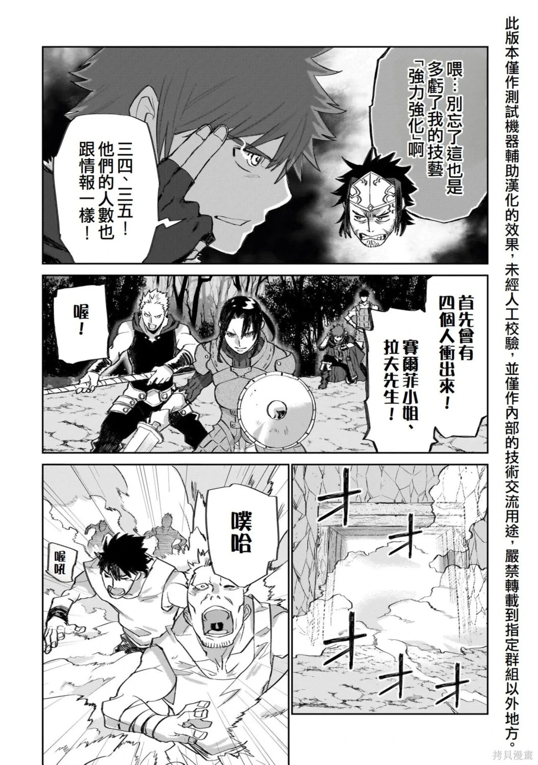 第12话 第26页