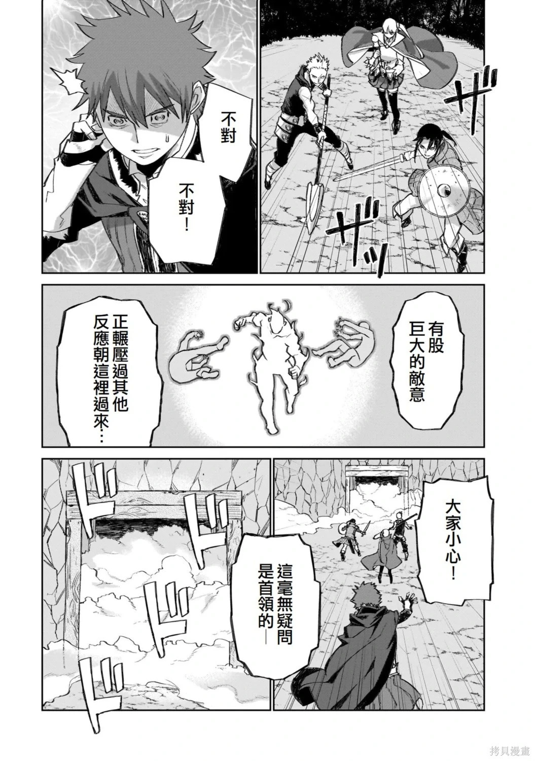 第12话 第28页