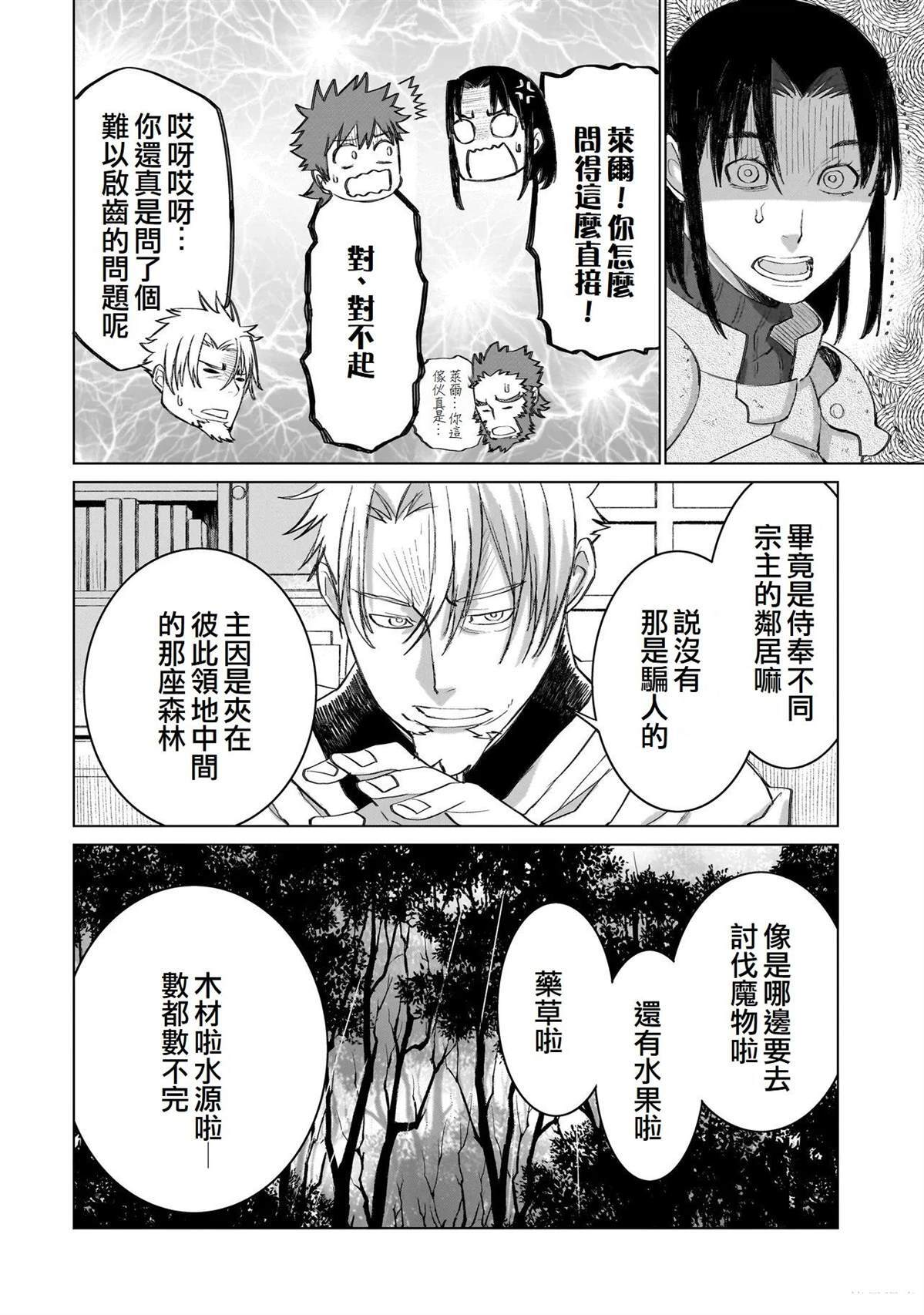 18 第16页