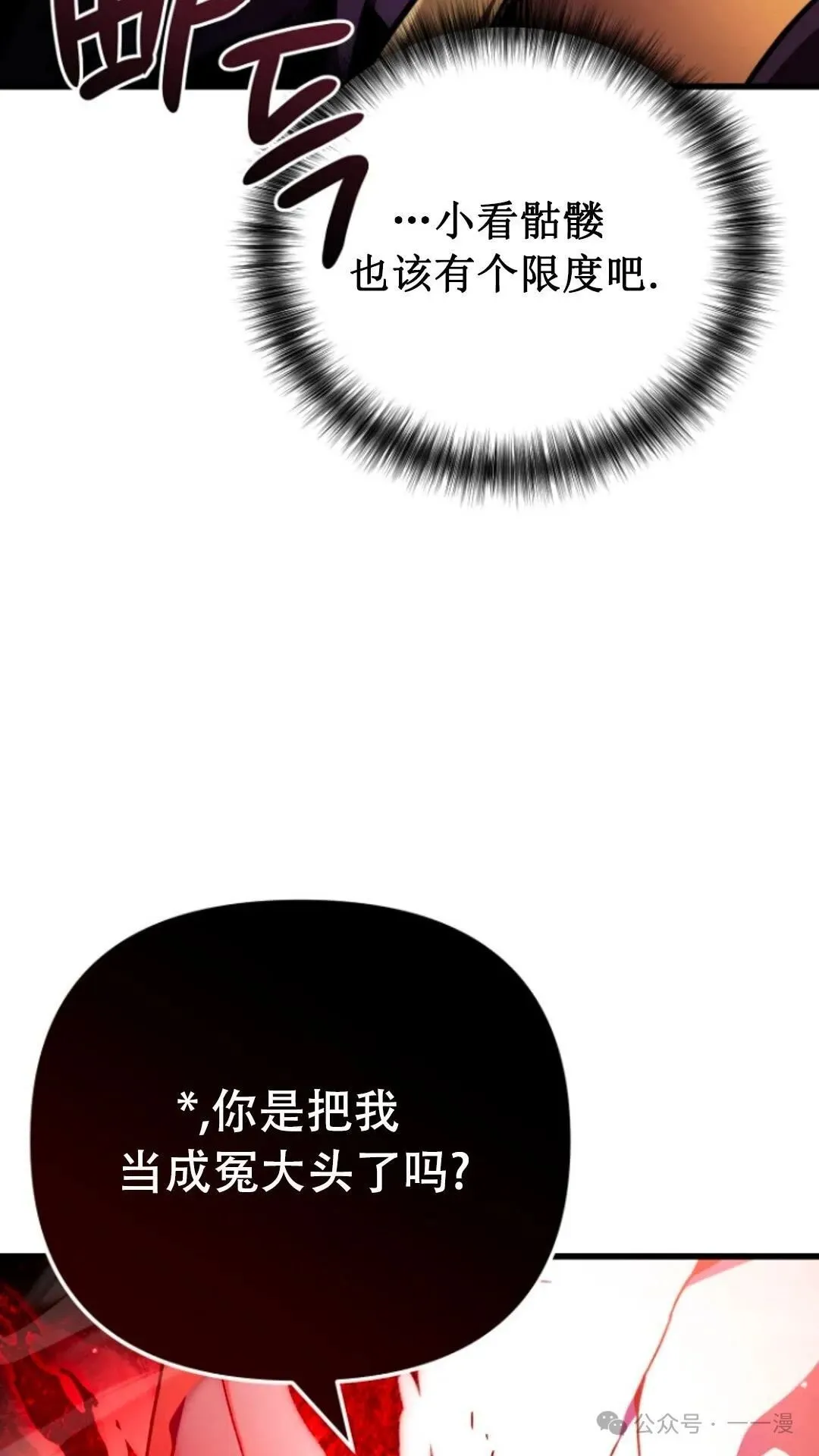 第1集 第86页